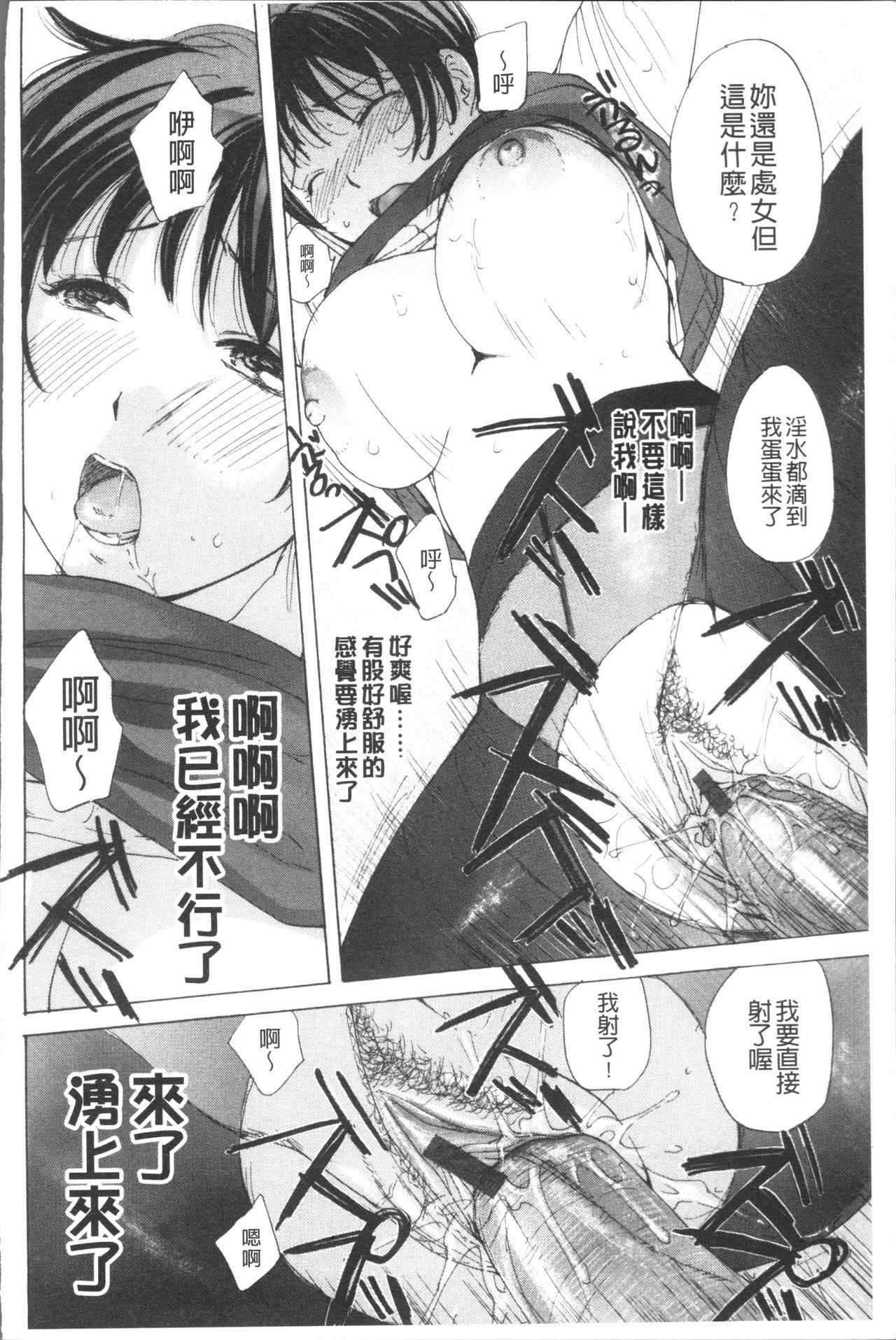 放課後えっち[めいか]  [中国翻訳](236页)