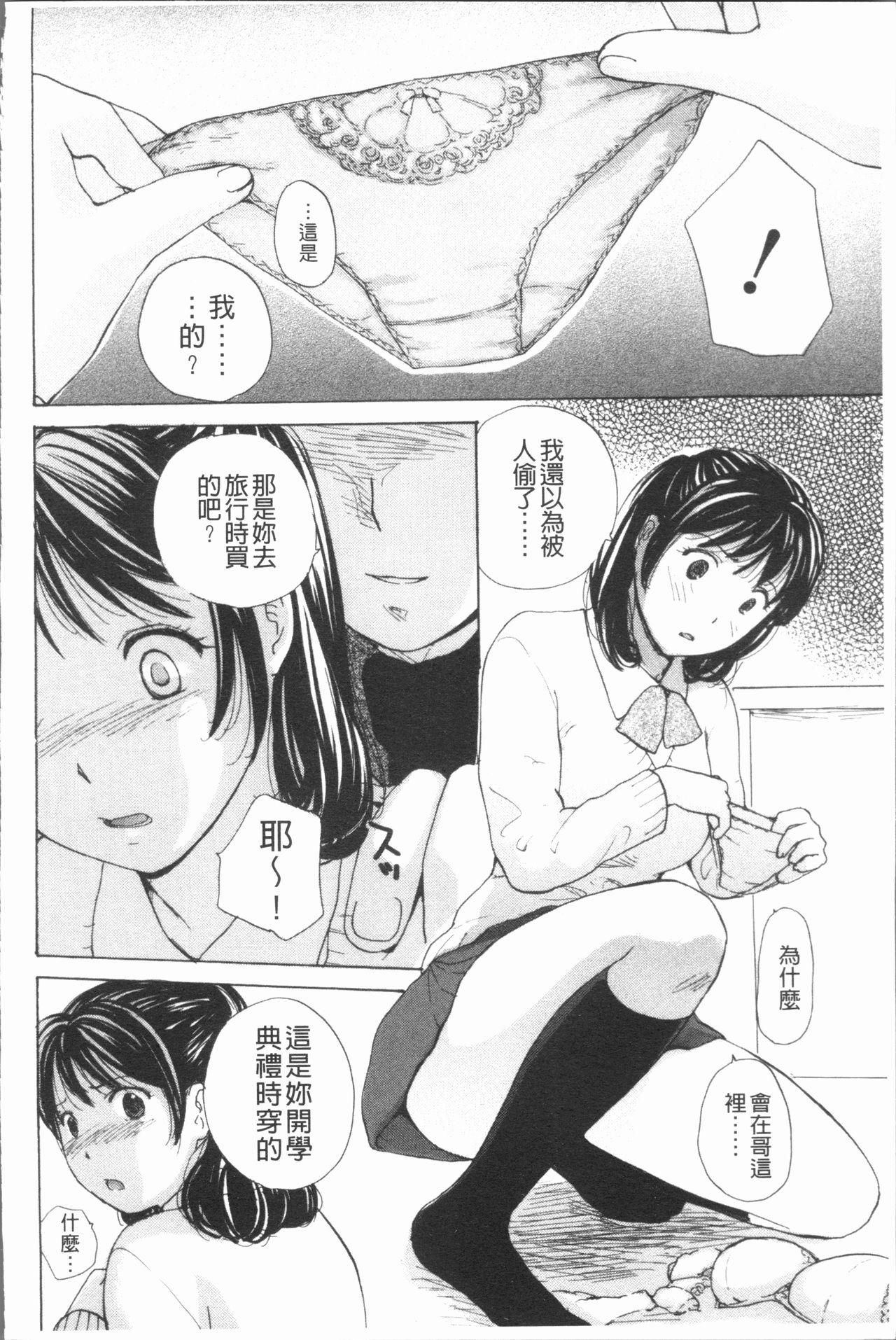 放課後えっち[めいか]  [中国翻訳](236页)