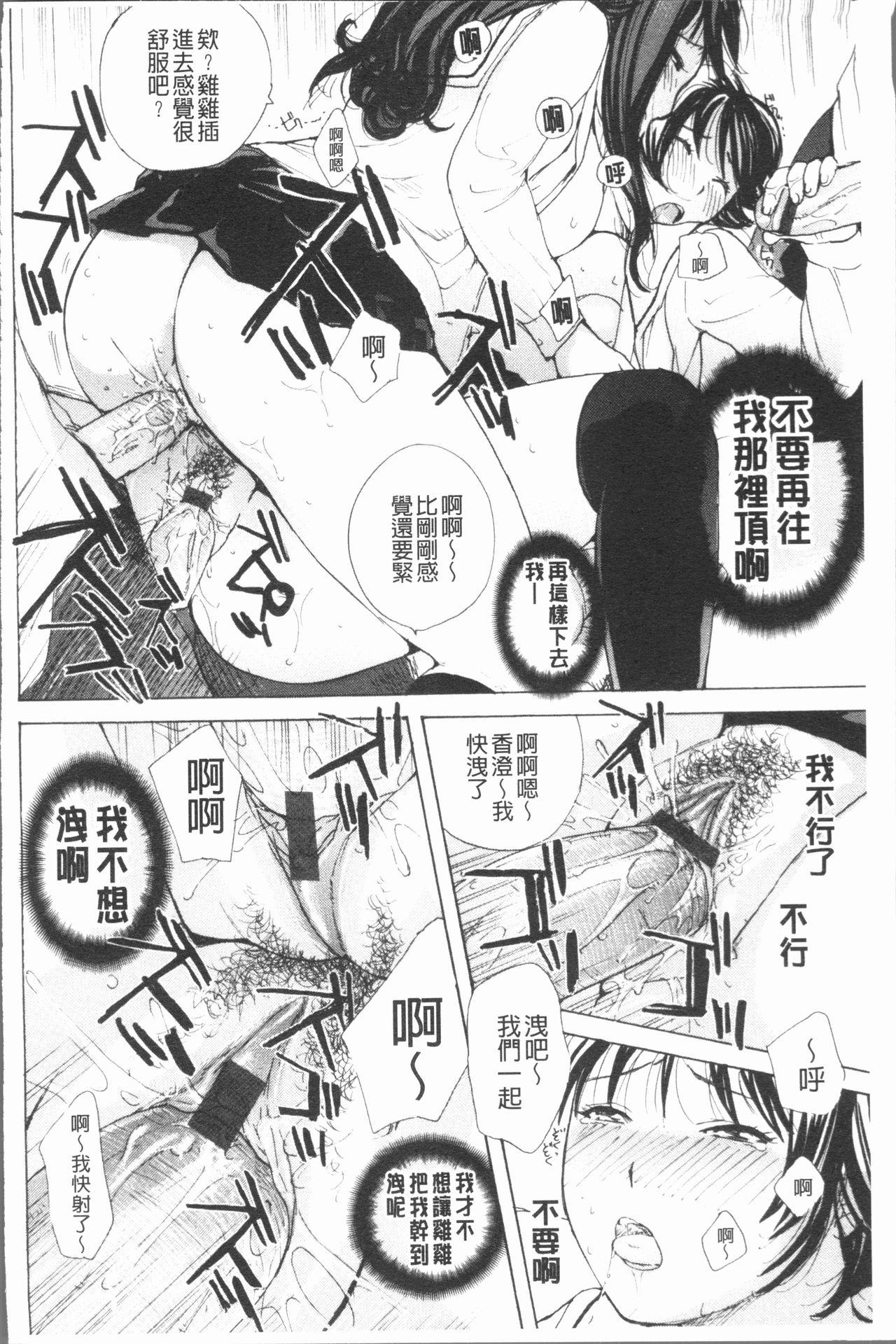 放課後えっち[めいか]  [中国翻訳](236页)