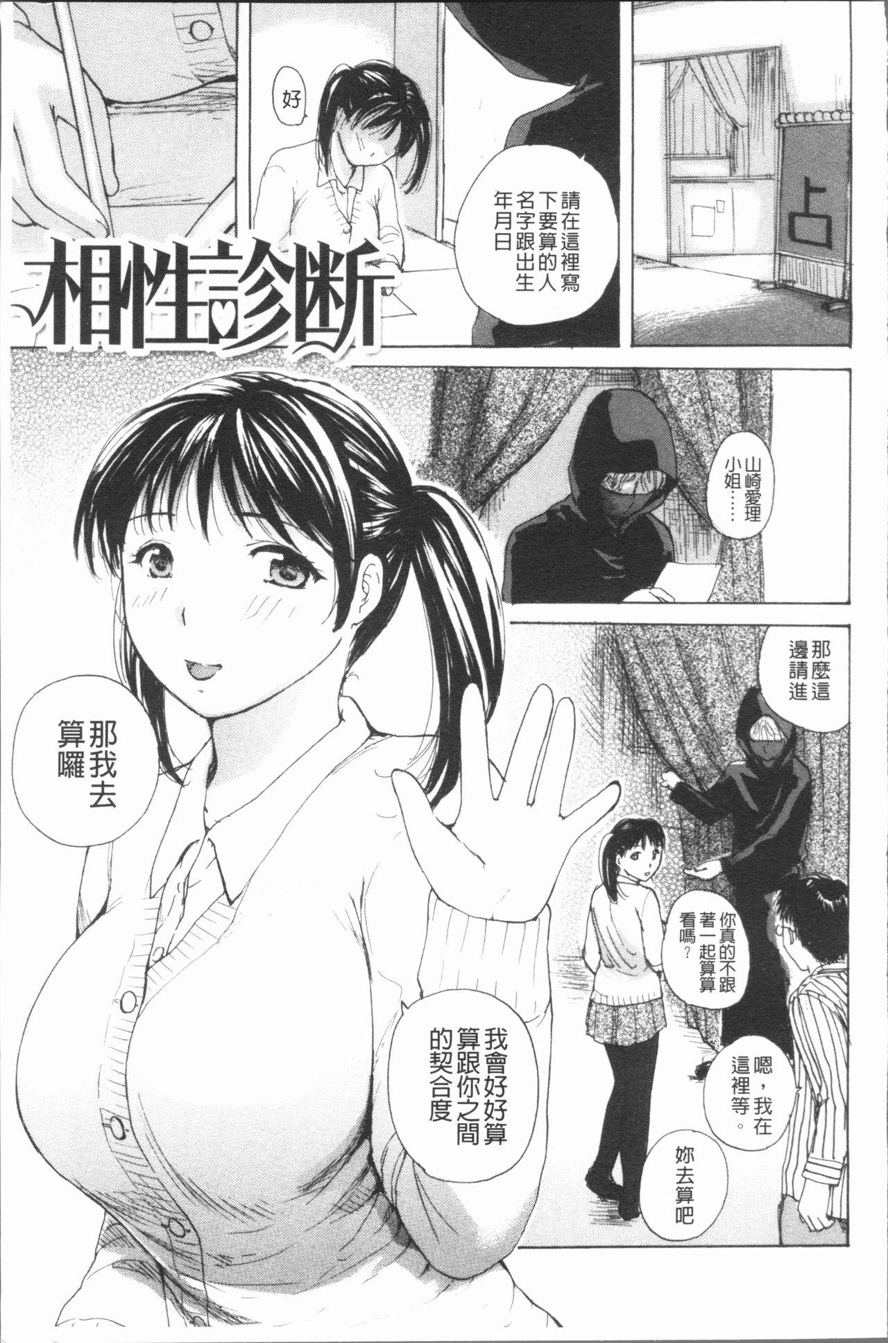 放課後えっち[めいか]  [中国翻訳](236页)