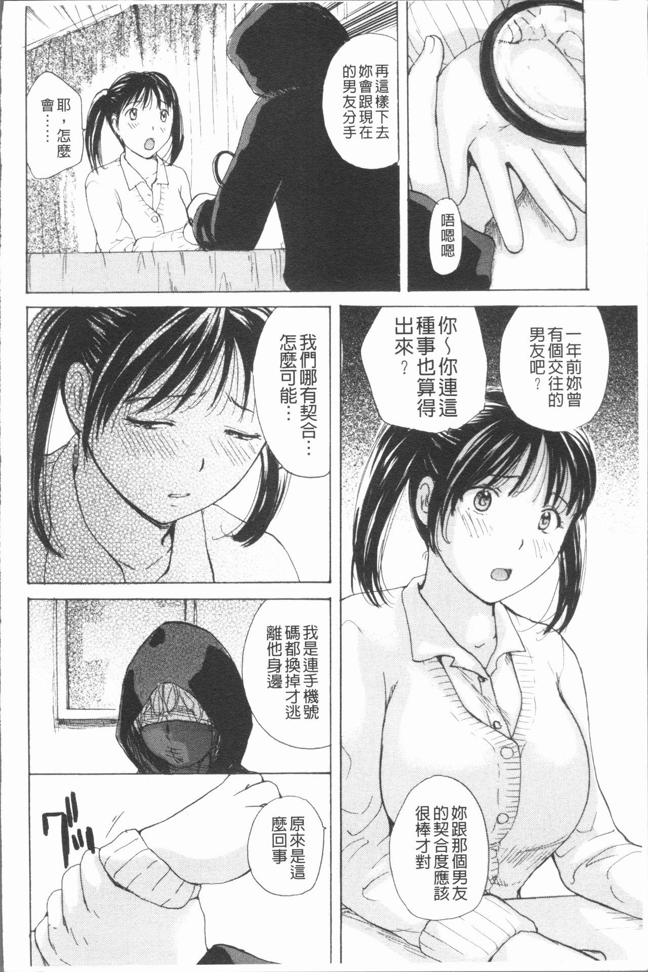 放課後えっち[めいか]  [中国翻訳](236页)