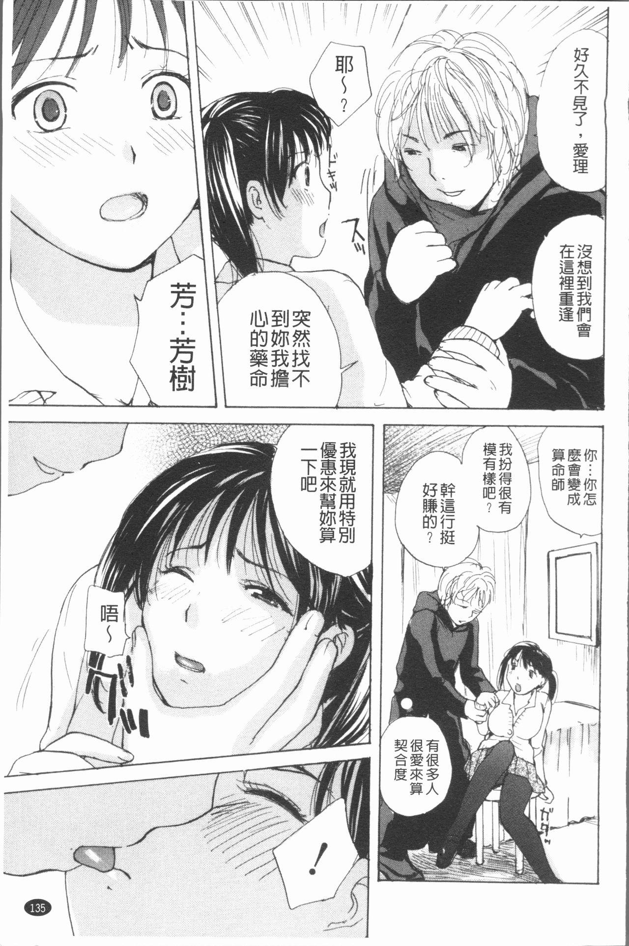 放課後えっち[めいか]  [中国翻訳](236页)