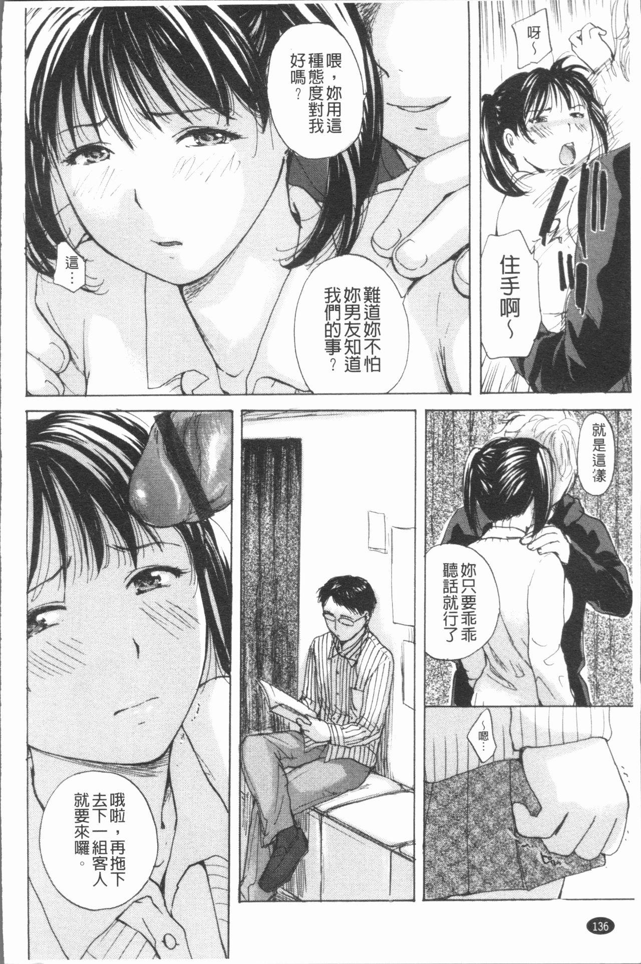 放課後えっち[めいか]  [中国翻訳](236页)