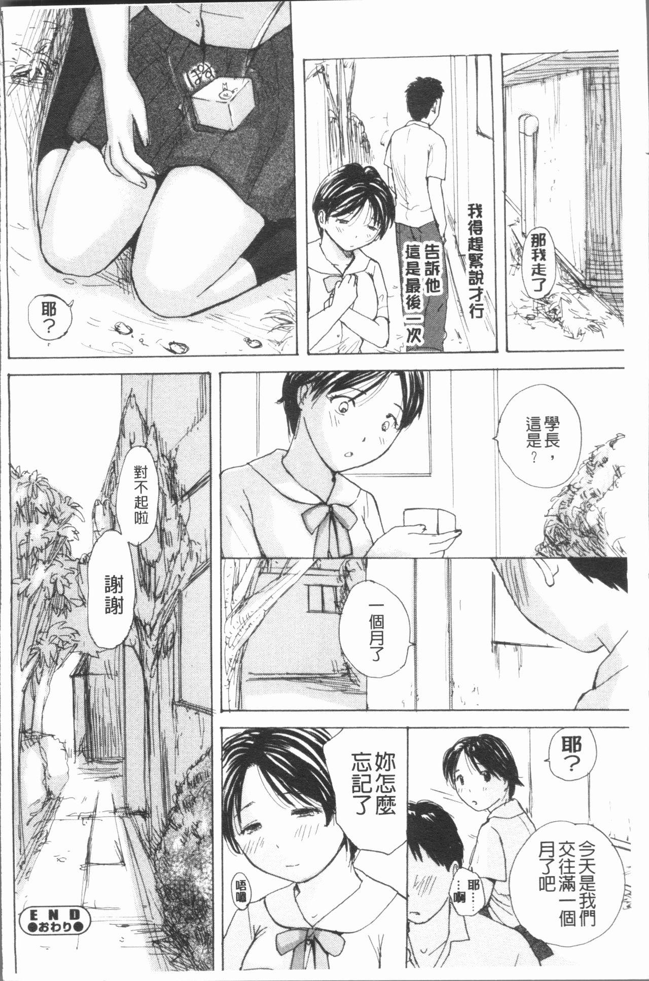 放課後えっち[めいか]  [中国翻訳](236页)