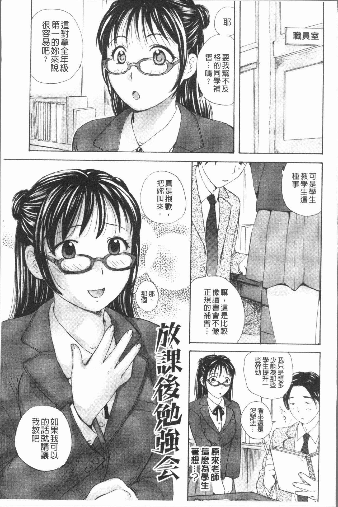 放課後えっち[めいか]  [中国翻訳](236页)