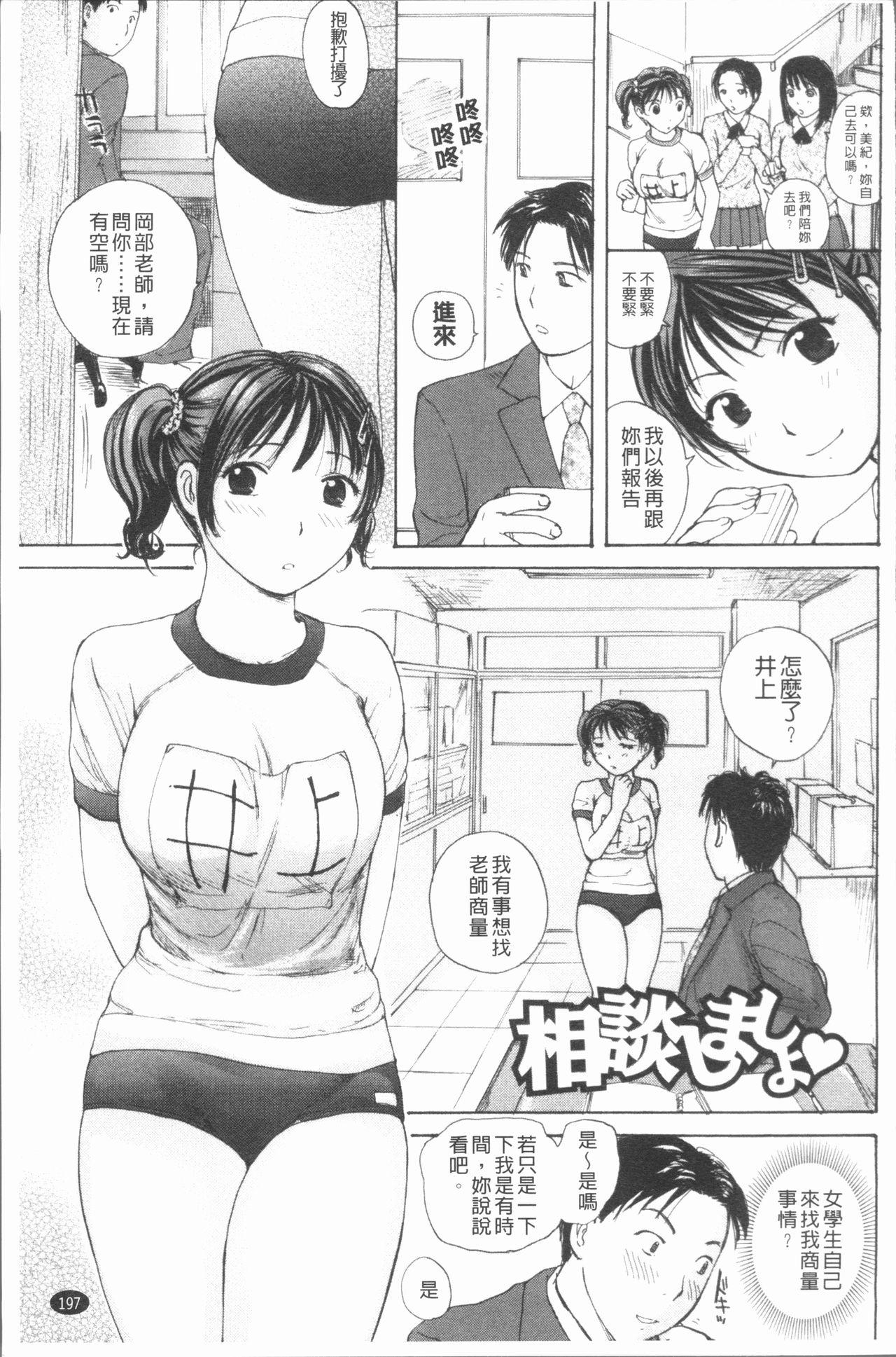 放課後えっち[めいか]  [中国翻訳](236页)