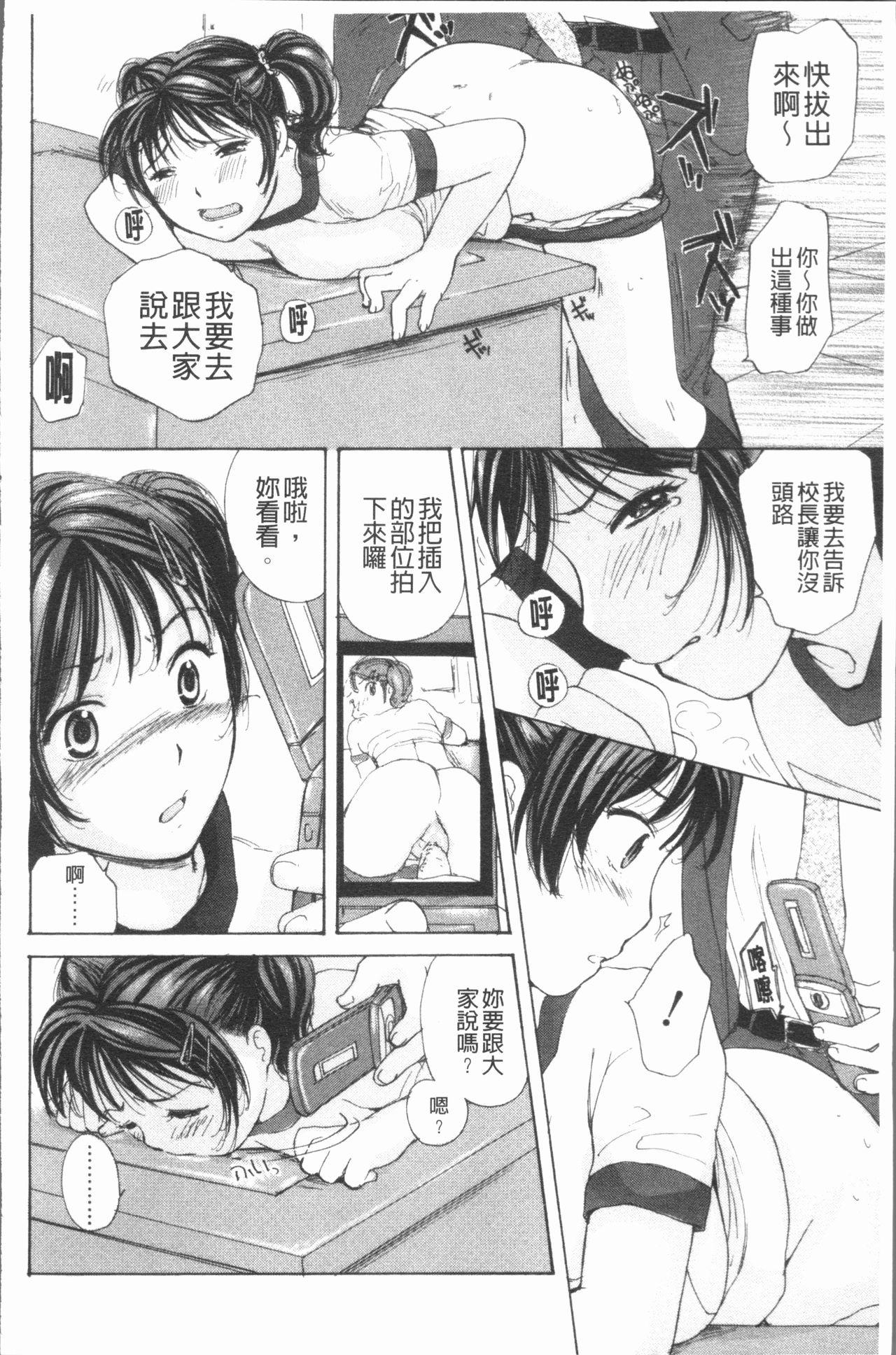 放課後えっち[めいか]  [中国翻訳](236页)