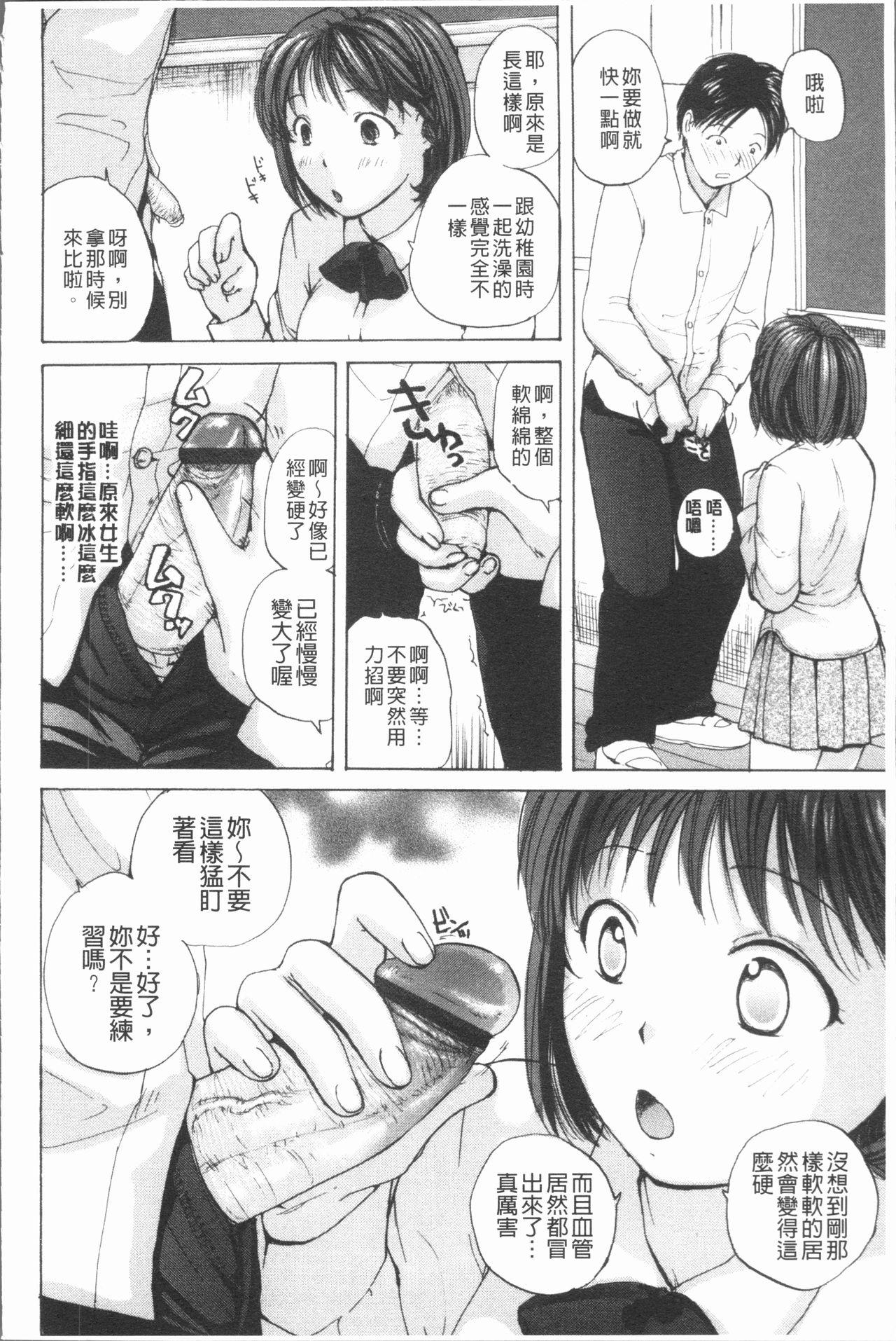 放課後えっち[めいか]  [中国翻訳](236页)