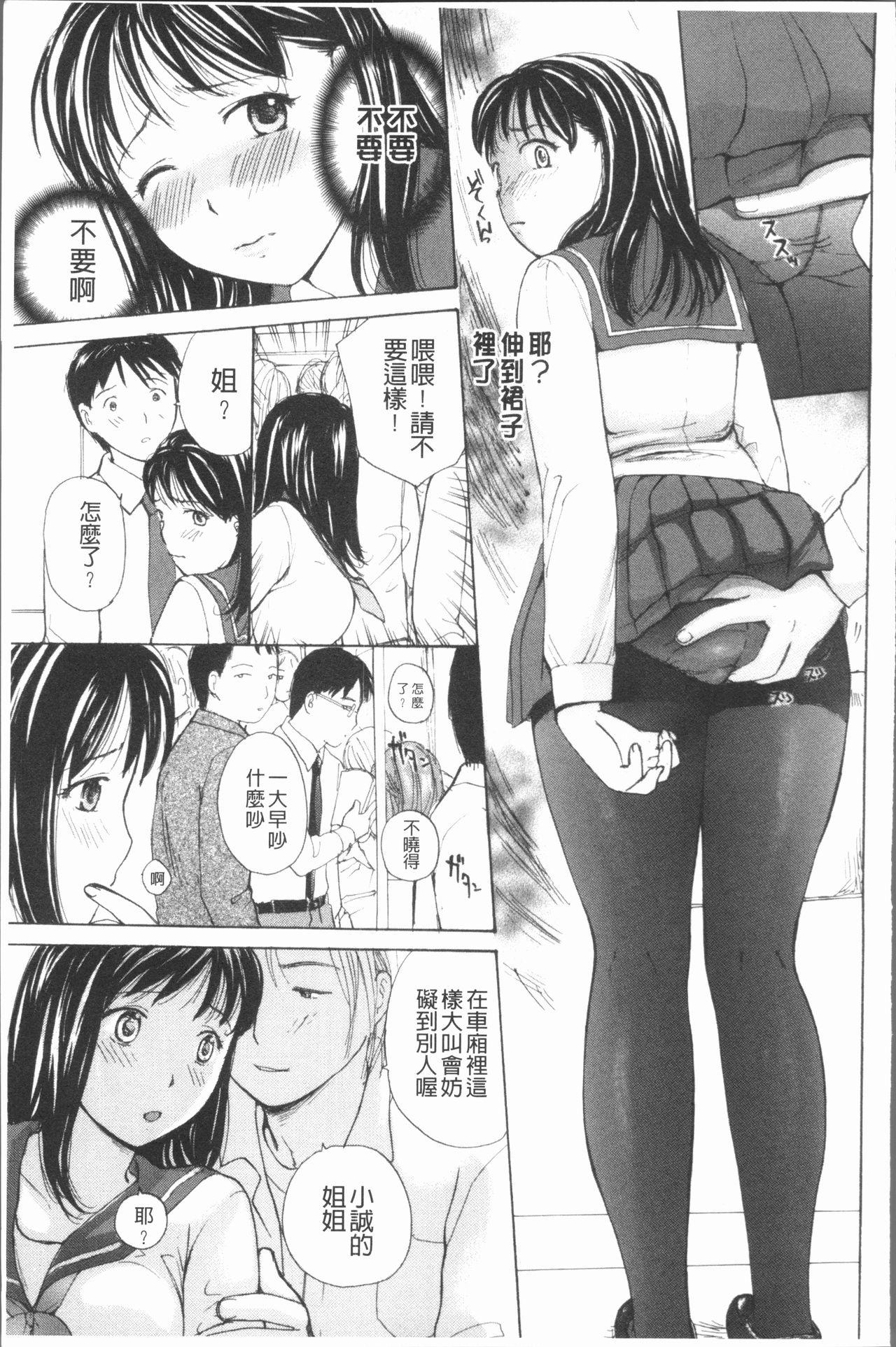 放課後えっち[めいか]  [中国翻訳](236页)