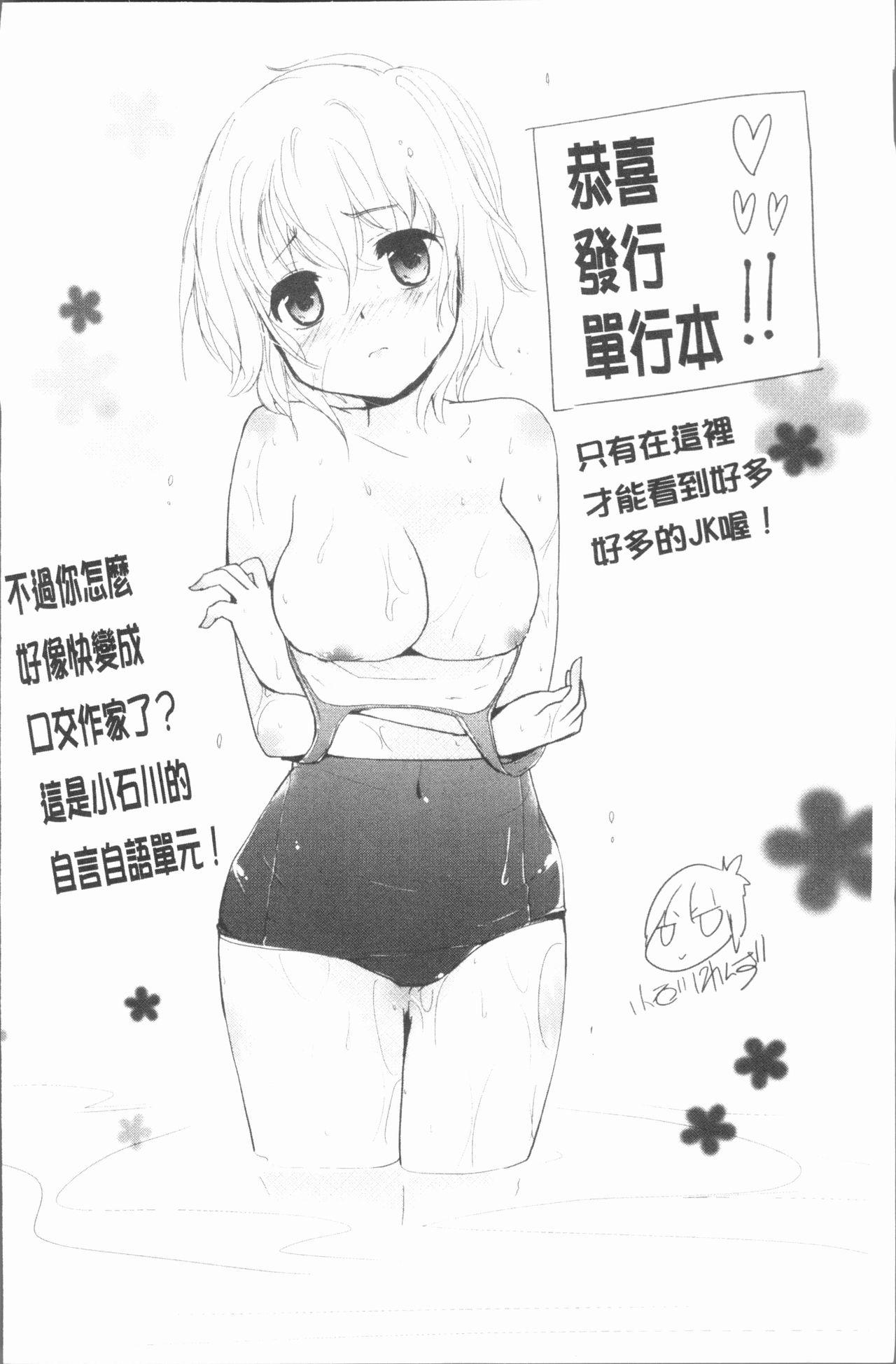 放課後えっち[めいか]  [中国翻訳](236页)