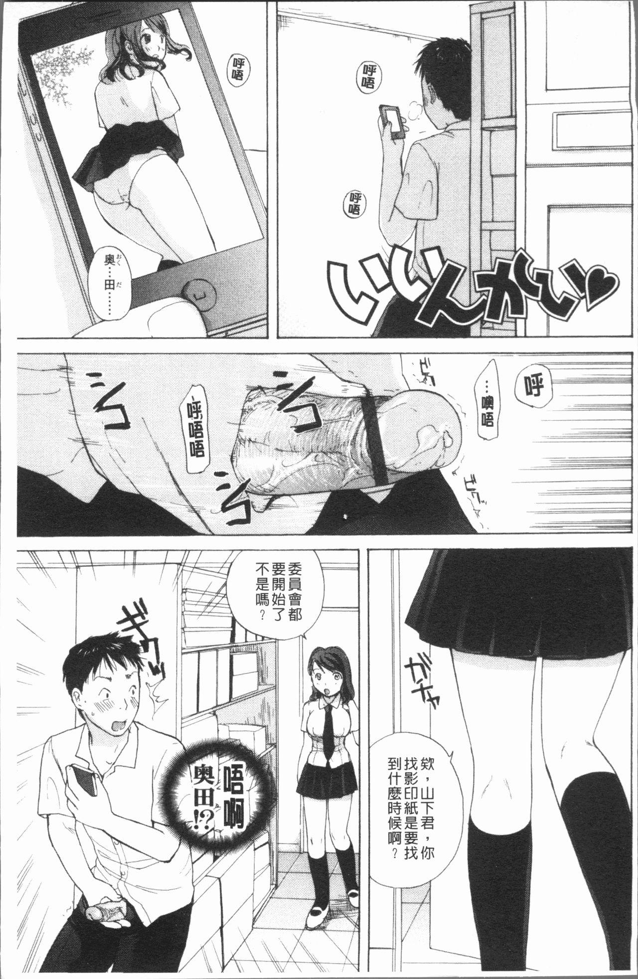 放課後えっち[めいか]  [中国翻訳](236页)