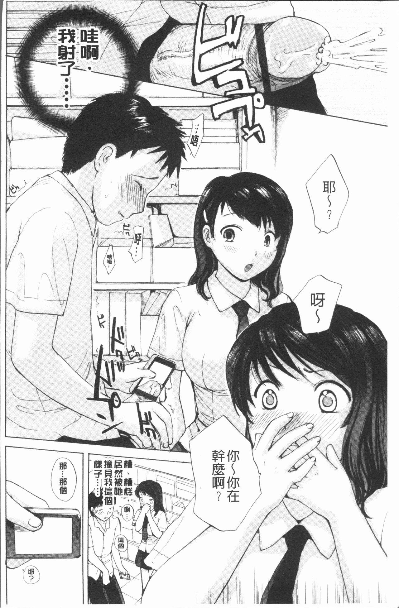 放課後えっち[めいか]  [中国翻訳](236页)