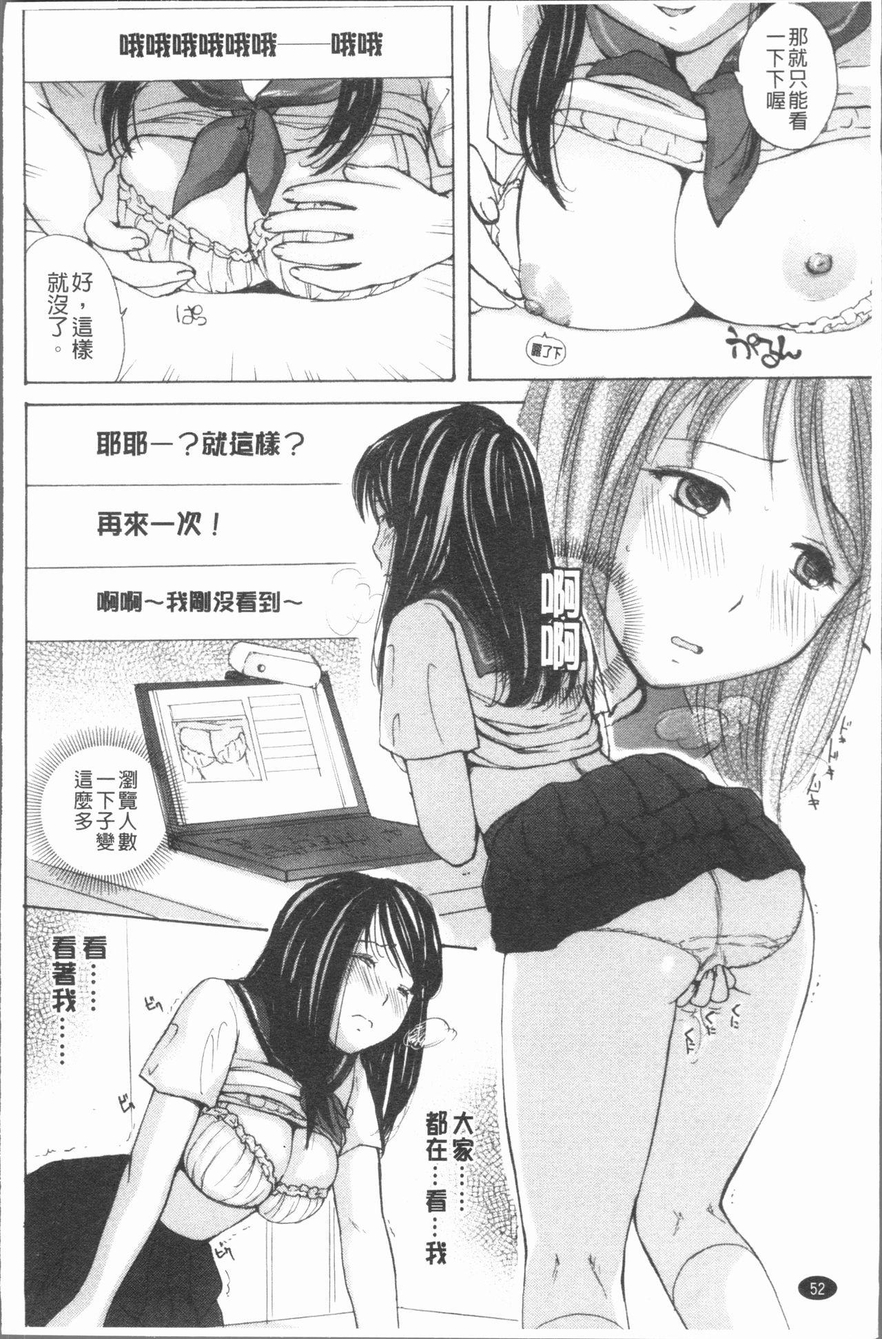 放課後えっち[めいか]  [中国翻訳](236页)