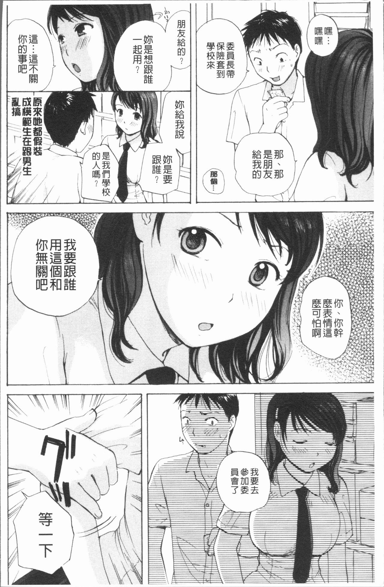 放課後えっち[めいか]  [中国翻訳](236页)