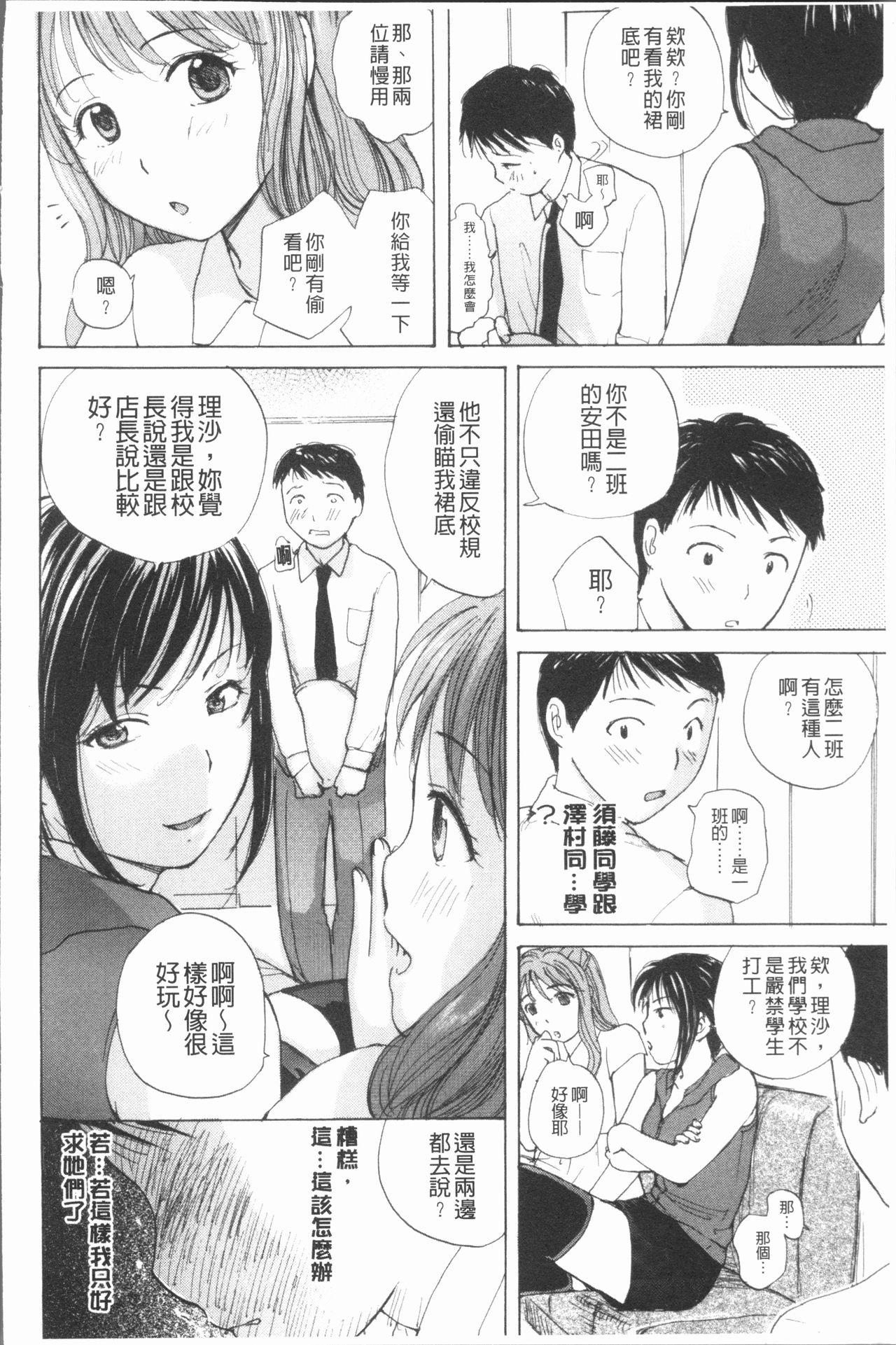 放課後えっち[めいか]  [中国翻訳](236页)