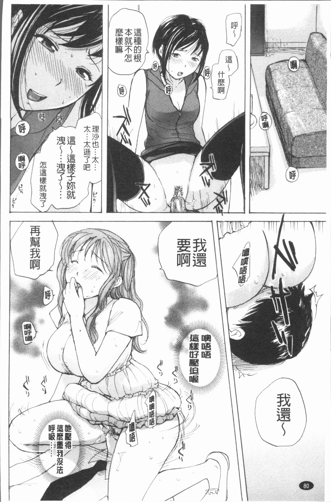 放課後えっち[めいか]  [中国翻訳](236页)