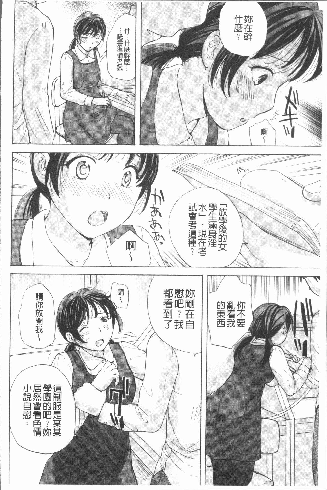 放課後えっち[めいか]  [中国翻訳](236页)