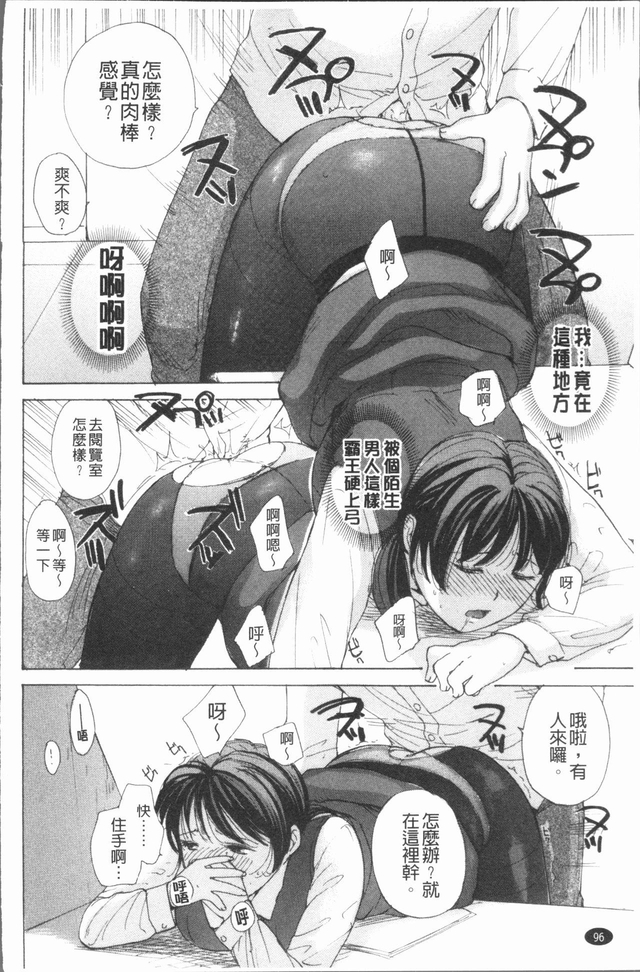 放課後えっち[めいか]  [中国翻訳](236页)