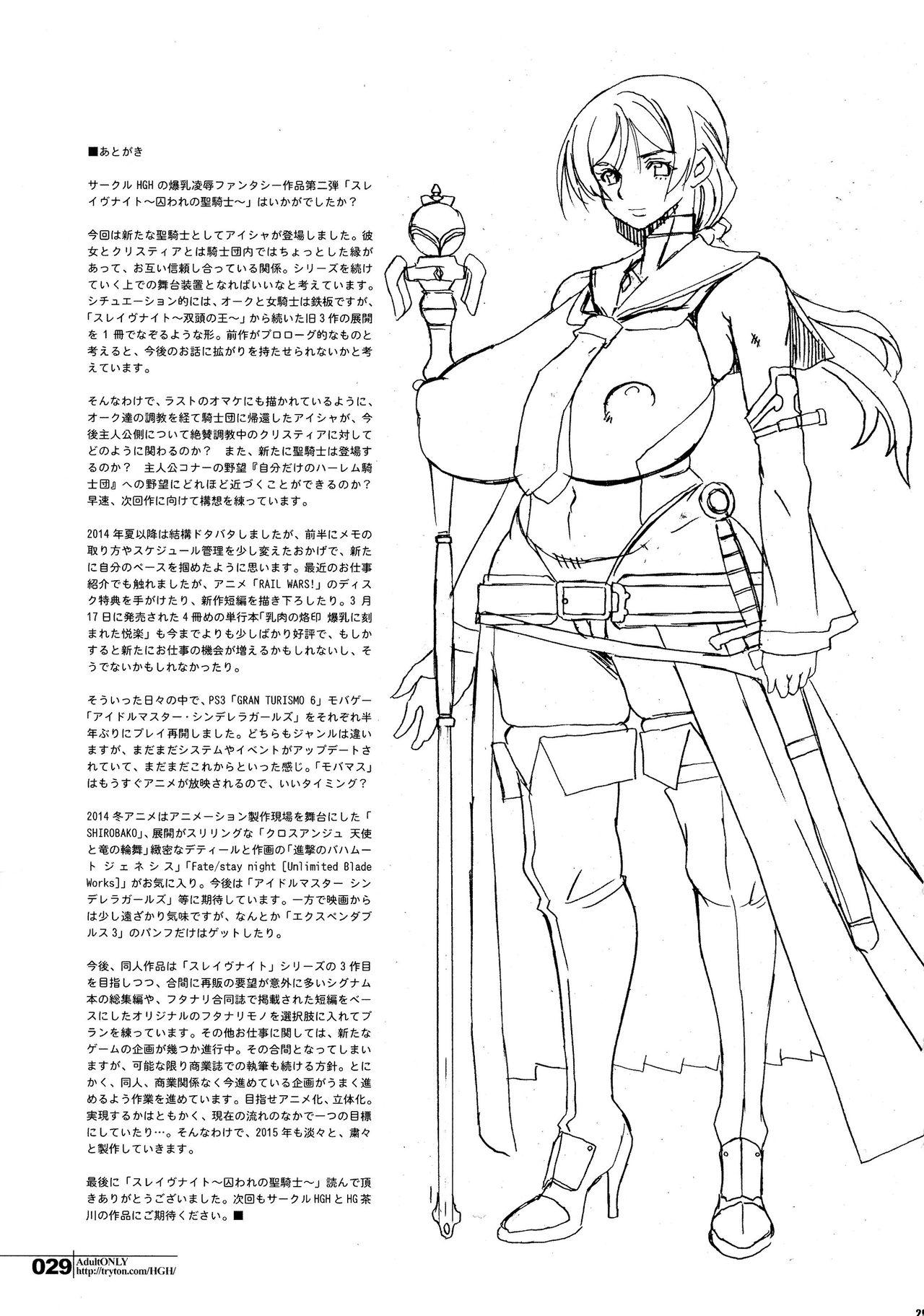 花嫁人形 第五話[オイスター] (コミック Mate legend Vol.29 2019年10月号) [中国翻訳] [DL版](26页)-第1章-图片421