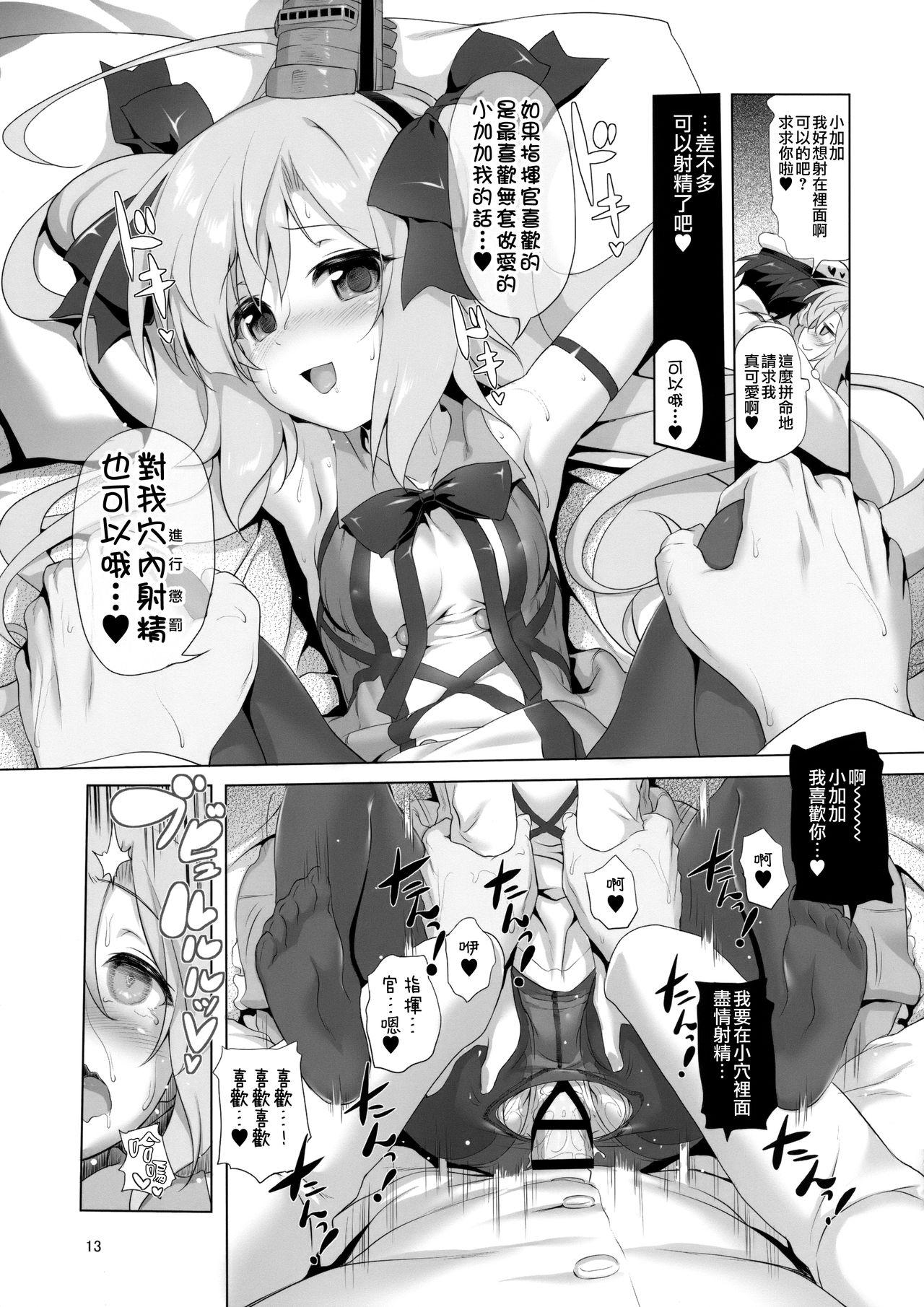 サラトガちゃんのイタズラ大戦略!？(C95) [KAMINENDO.CORP (あかざわRED)]  (アズールレーン) [中国翻訳](17页)