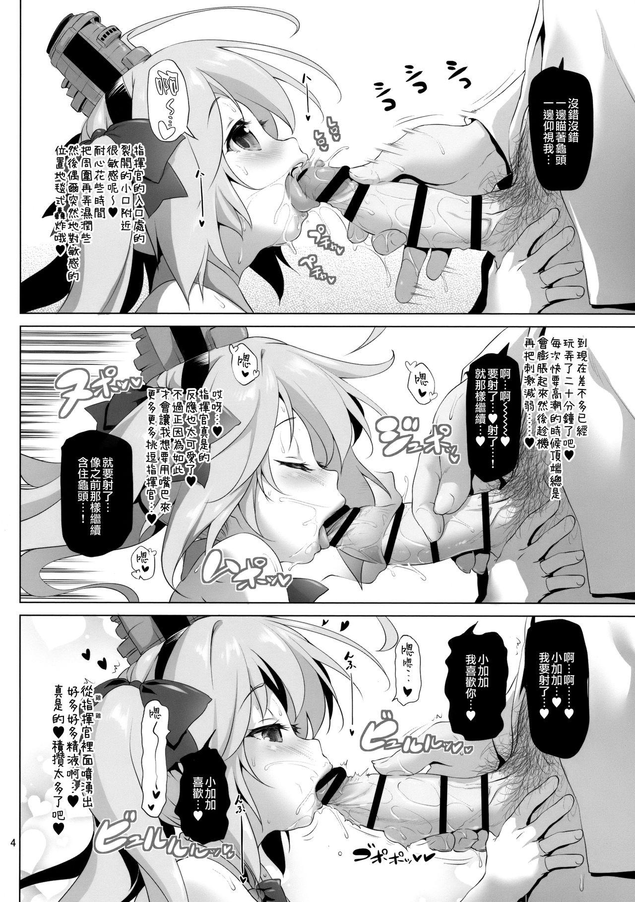 サラトガちゃんのイタズラ大戦略!？(C95) [KAMINENDO.CORP (あかざわRED)]  (アズールレーン) [中国翻訳](17页)