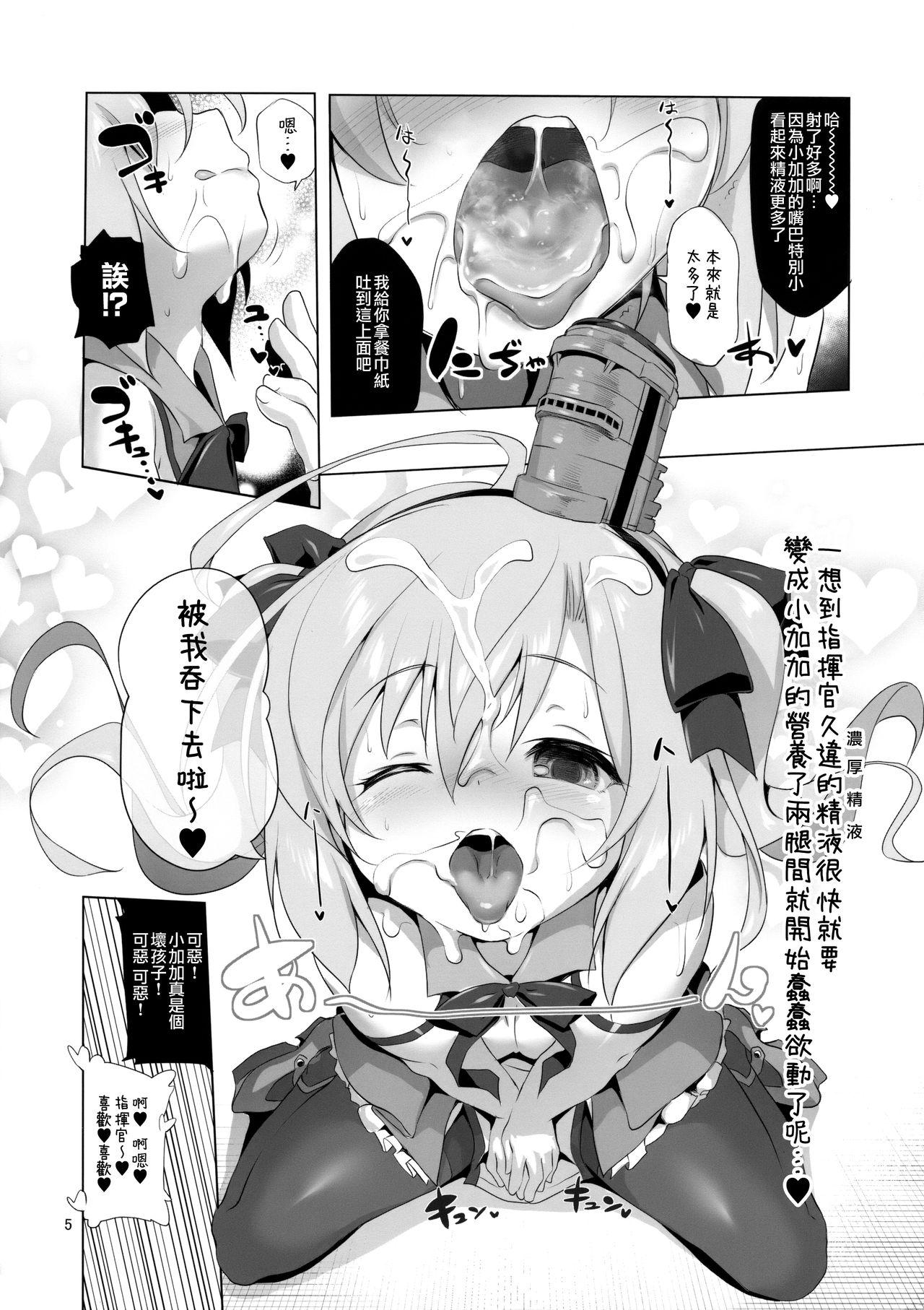 サラトガちゃんのイタズラ大戦略!？(C95) [KAMINENDO.CORP (あかざわRED)]  (アズールレーン) [中国翻訳](17页)