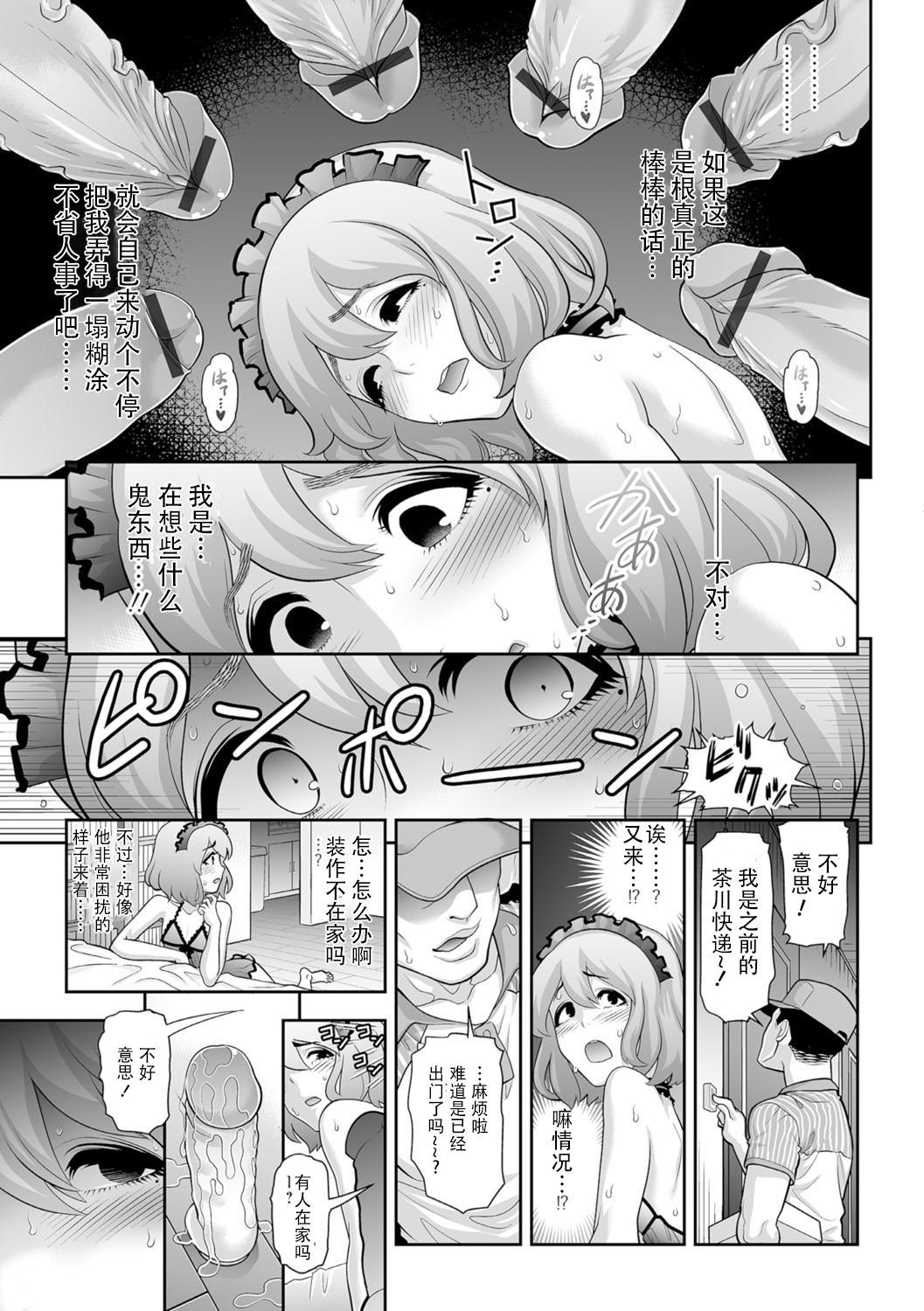 肉便姫への貢ぎ物[兎二角]  (月刊Web男の娘・れくしょんッ！S Vol.07) [中国翻訳] [DL版](20页)