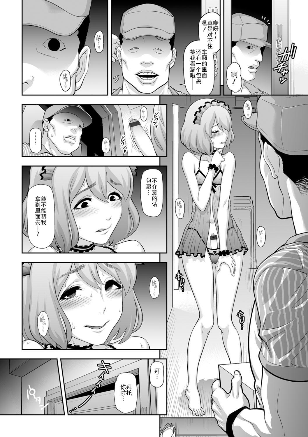 肉便姫への貢ぎ物[兎二角]  (月刊Web男の娘・れくしょんッ！S Vol.07) [中国翻訳] [DL版](20页)