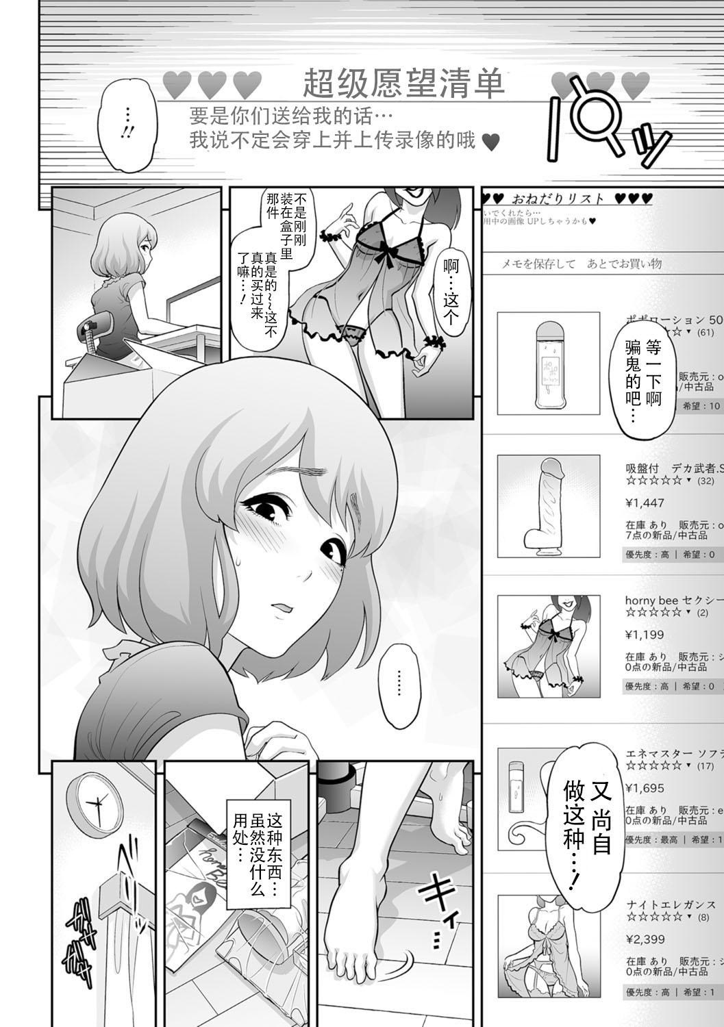 肉便姫への貢ぎ物[兎二角]  (月刊Web男の娘・れくしょんッ！S Vol.07) [中国翻訳] [DL版](20页)