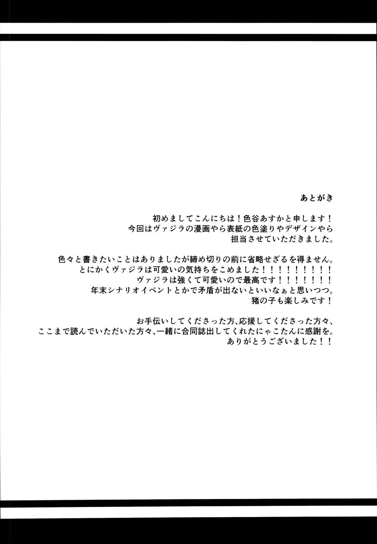 玉坂マコトのナカの奥(C88) [ココアホリック (ユイザキカズヤ)] (Tokyo 7th シスターズ) [中国翻訳](25页)-第1章-图片83