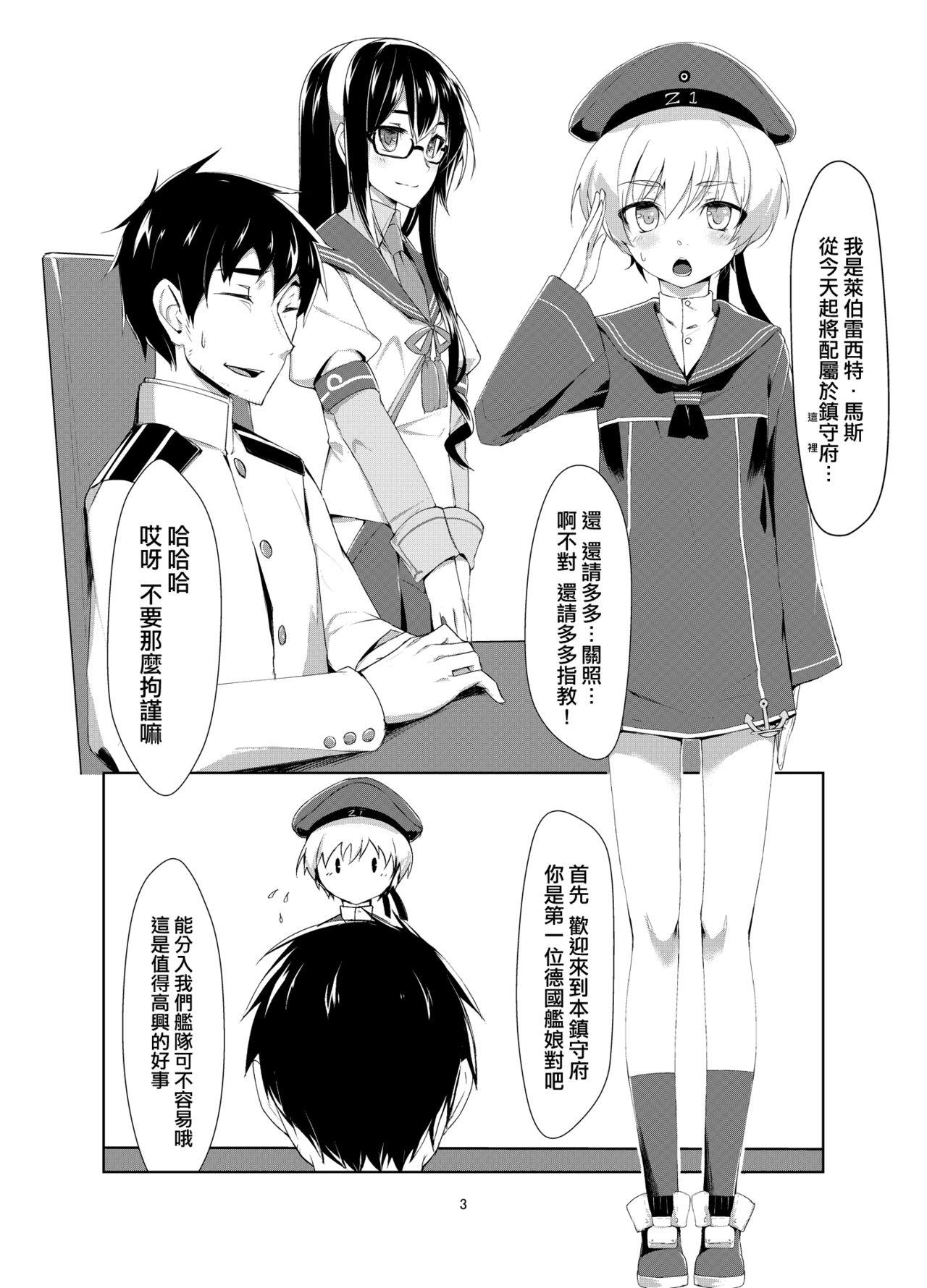 レーベとデイリー任務[face to face (りょう@涼)] (艦隊これくしょん -艦これ-) [中国翻訳] [DL版](34页)-第1章-图片250