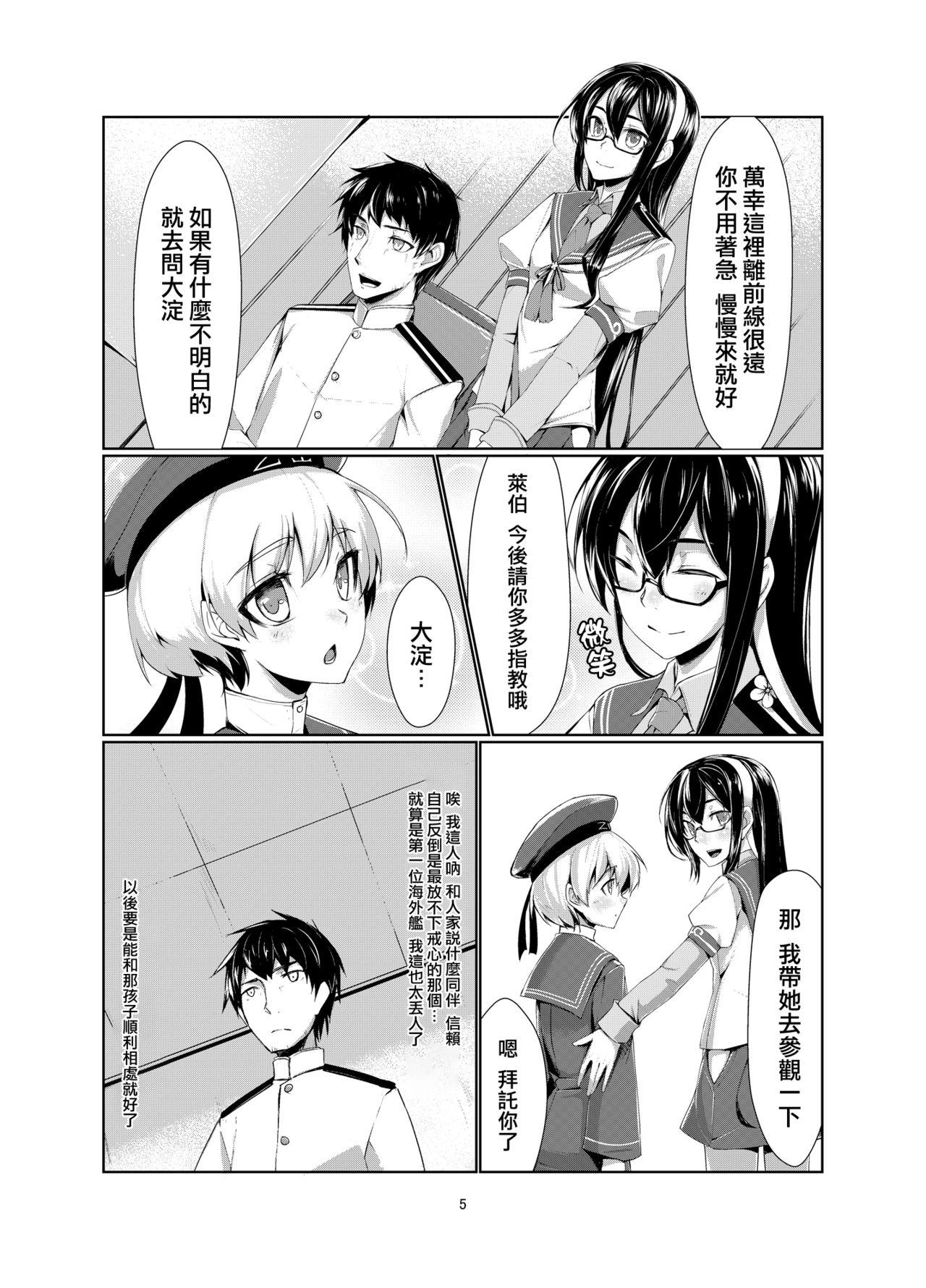 レーベとデイリー任務[face to face (りょう@涼)] (艦隊これくしょん -艦これ-) [中国翻訳] [DL版](34页)-第1章-图片252