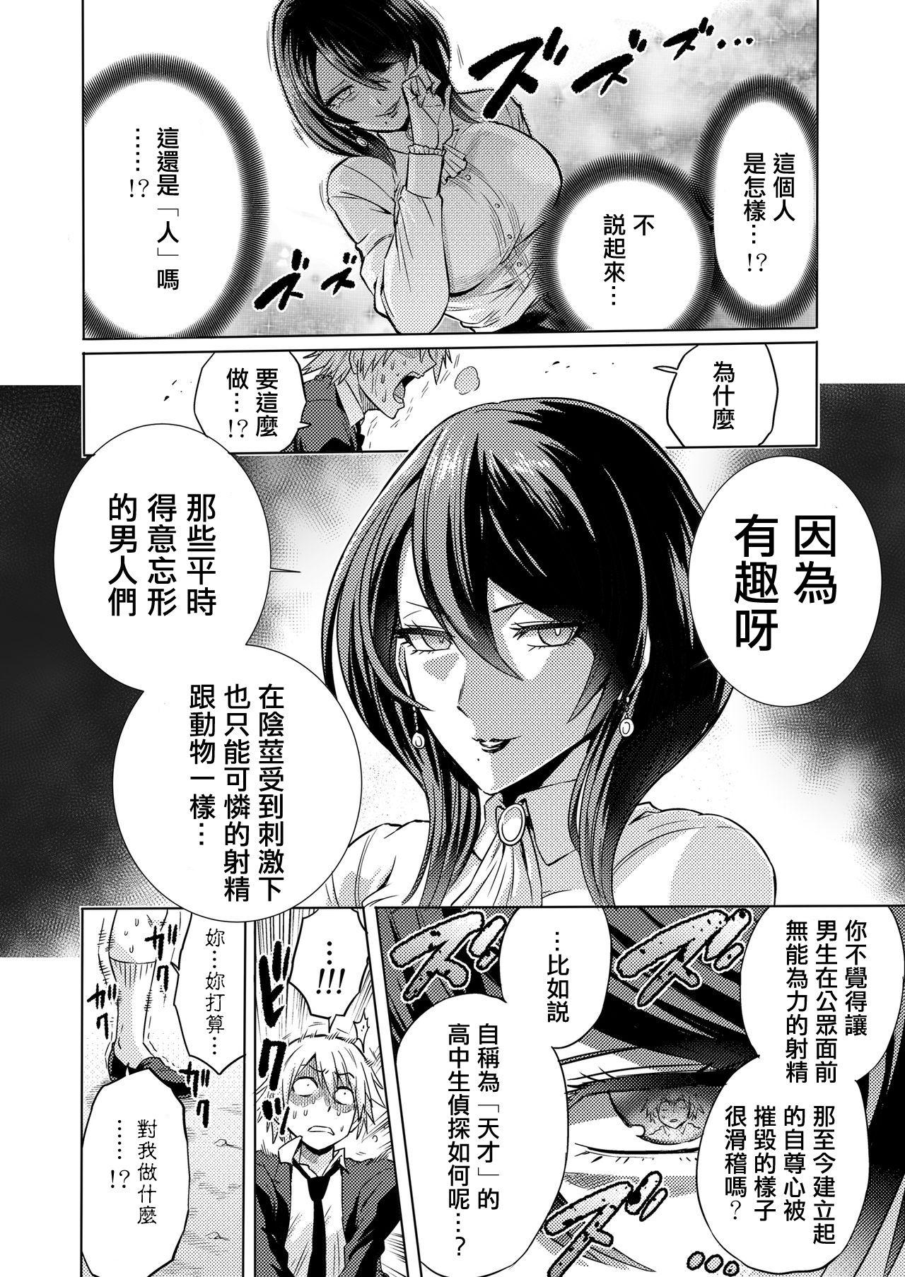 時姦の魔女 ～エロいお姉さんに時間停止されてイロイロされちゃうお話～[boseの同人漫画研究所 (bose)]  [中国翻訳](26页)