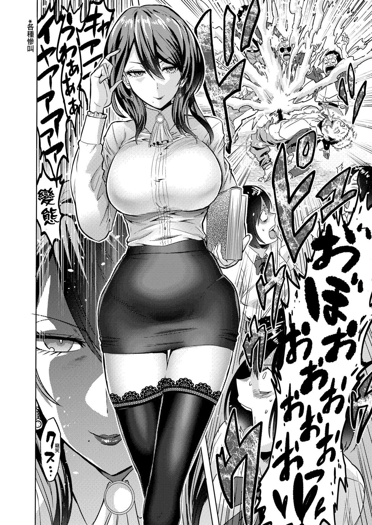 時姦の魔女 ～エロいお姉さんに時間停止されてイロイロされちゃうお話～[boseの同人漫画研究所 (bose)]  [中国翻訳](26页)