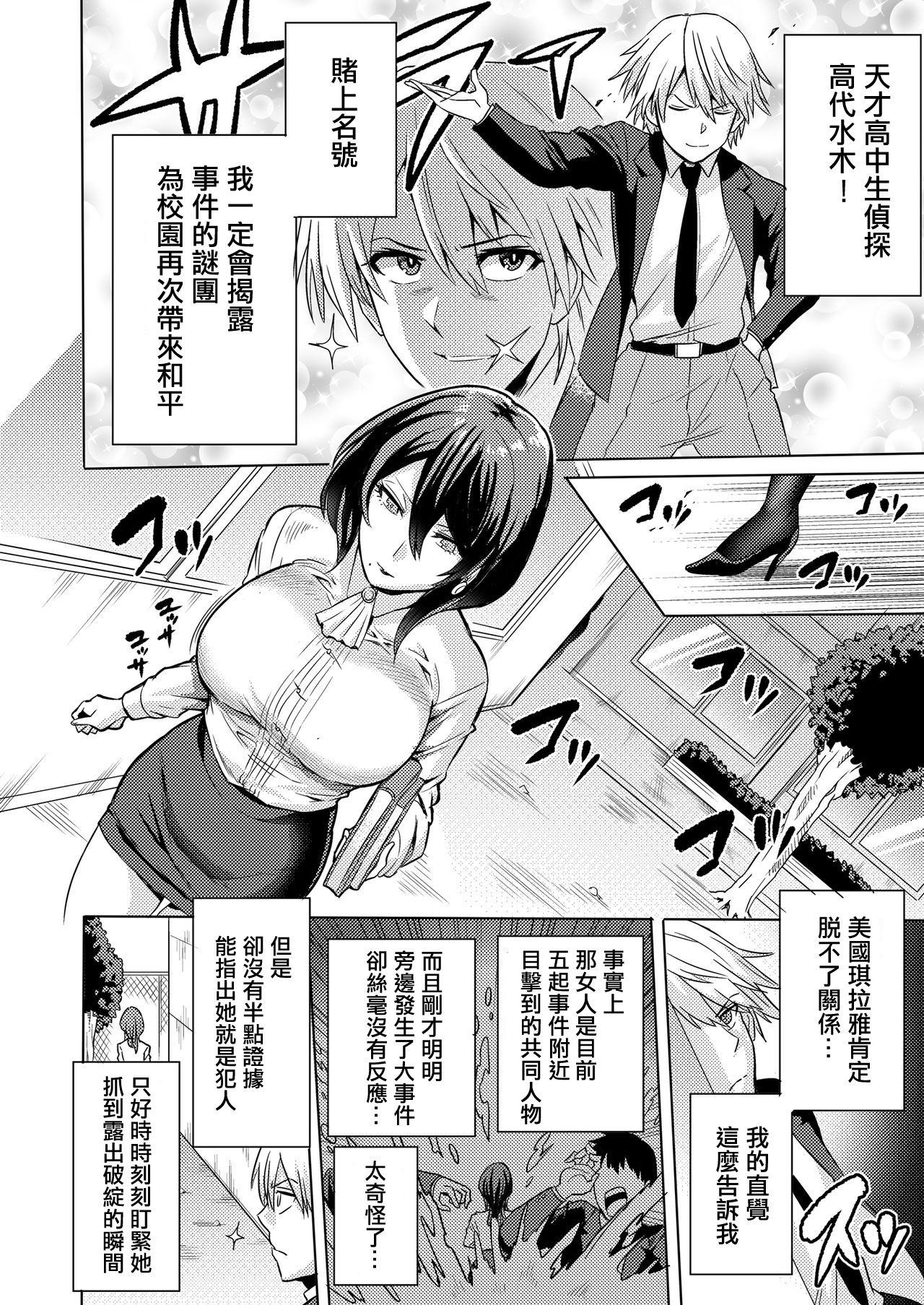 時姦の魔女 ～エロいお姉さんに時間停止されてイロイロされちゃうお話～[boseの同人漫画研究所 (bose)]  [中国翻訳](26页)