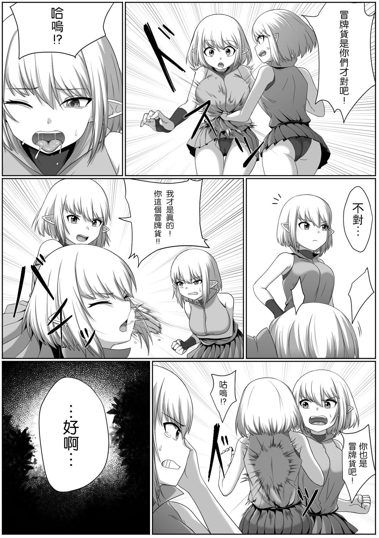 Selfcest in the forest[同キャラ同好会]  [中国翻訳](29页)