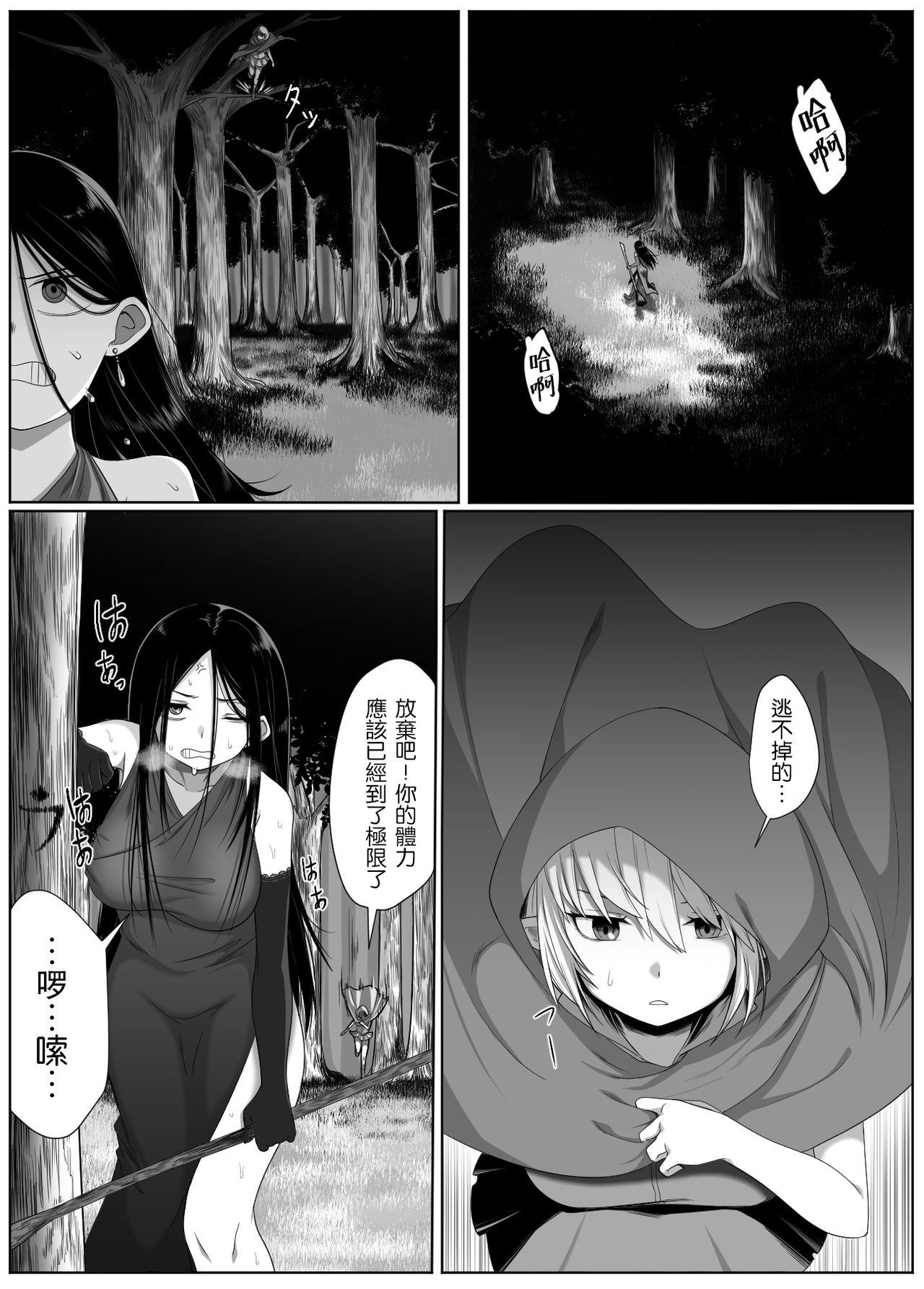 Selfcest in the forest[同キャラ同好会]  [中国翻訳](29页)