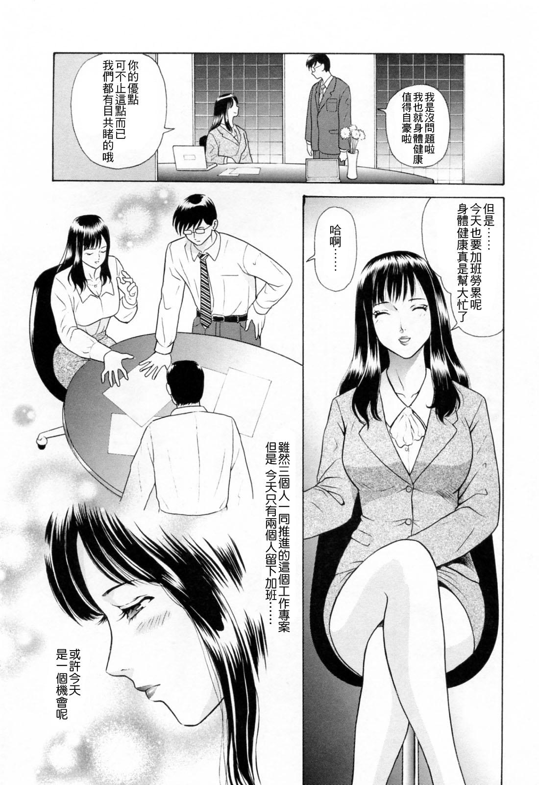 誘惑という名の愛[ゆうきともか]  [中国翻訳](182页)