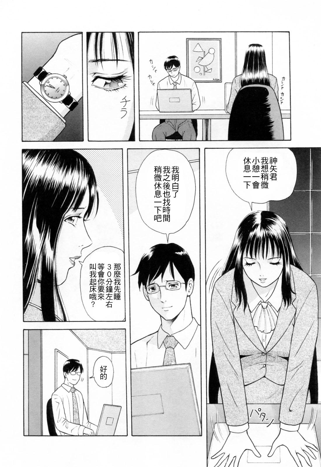 誘惑という名の愛[ゆうきともか]  [中国翻訳](182页)