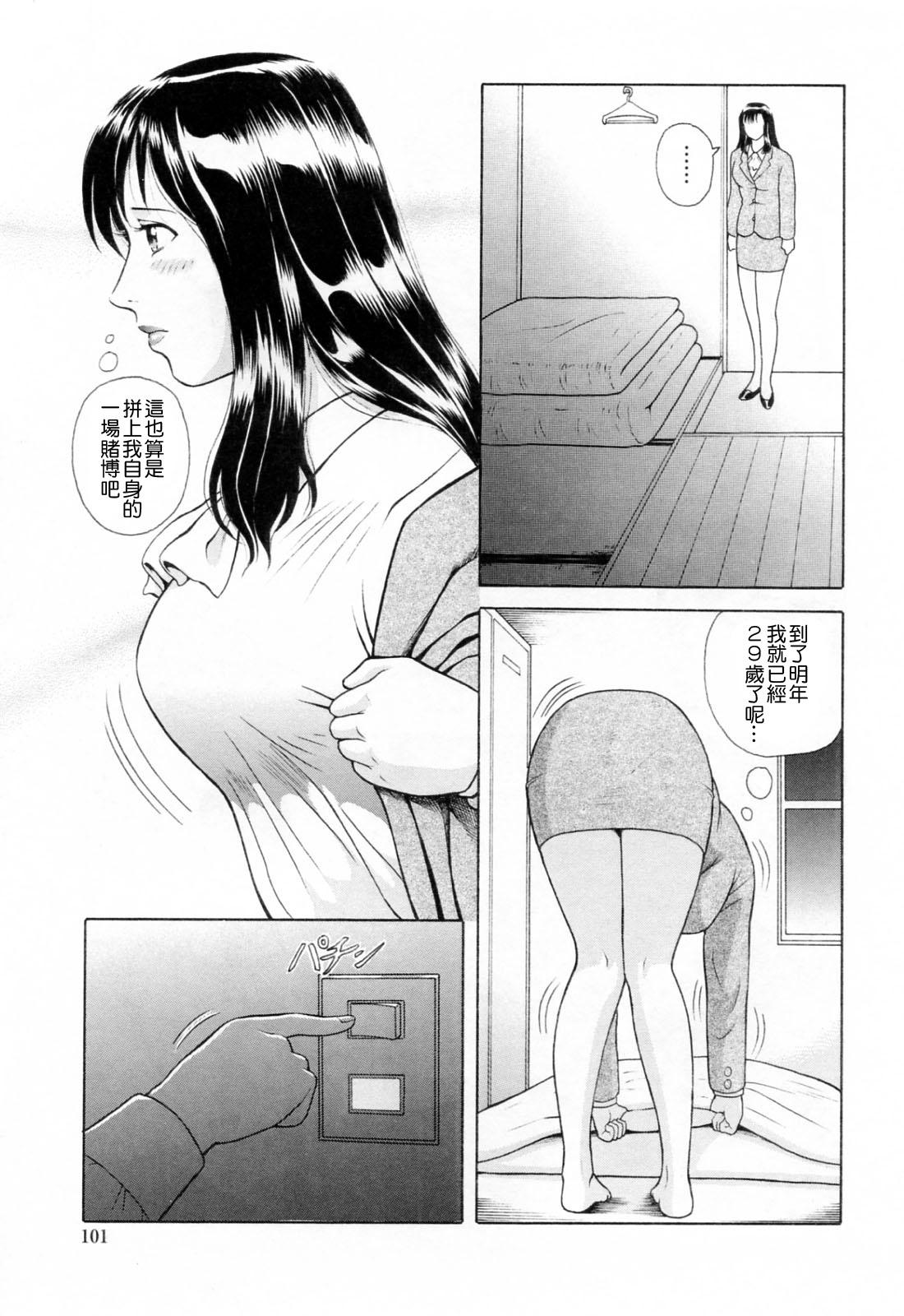 誘惑という名の愛[ゆうきともか]  [中国翻訳](182页)