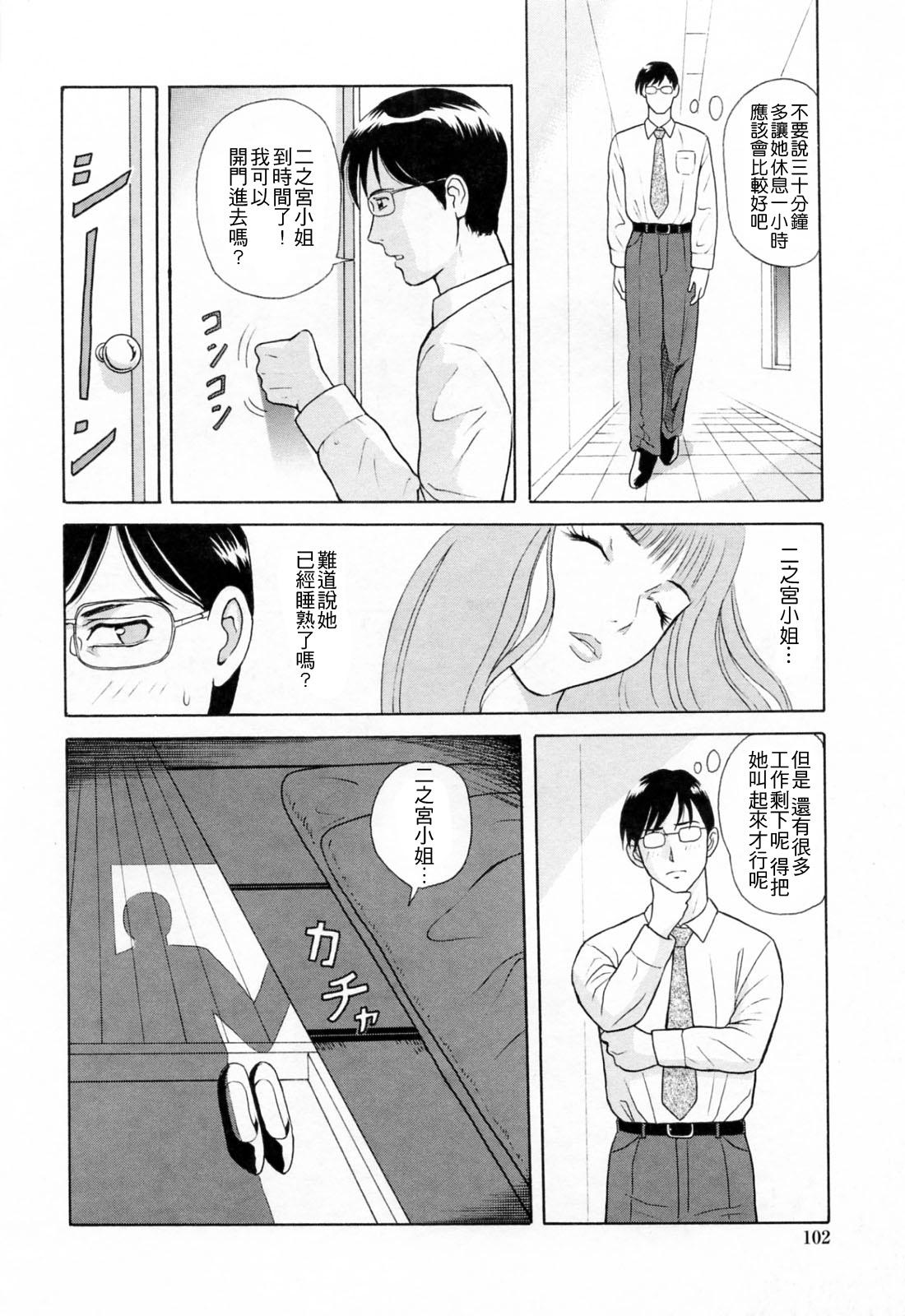 誘惑という名の愛[ゆうきともか]  [中国翻訳](182页)