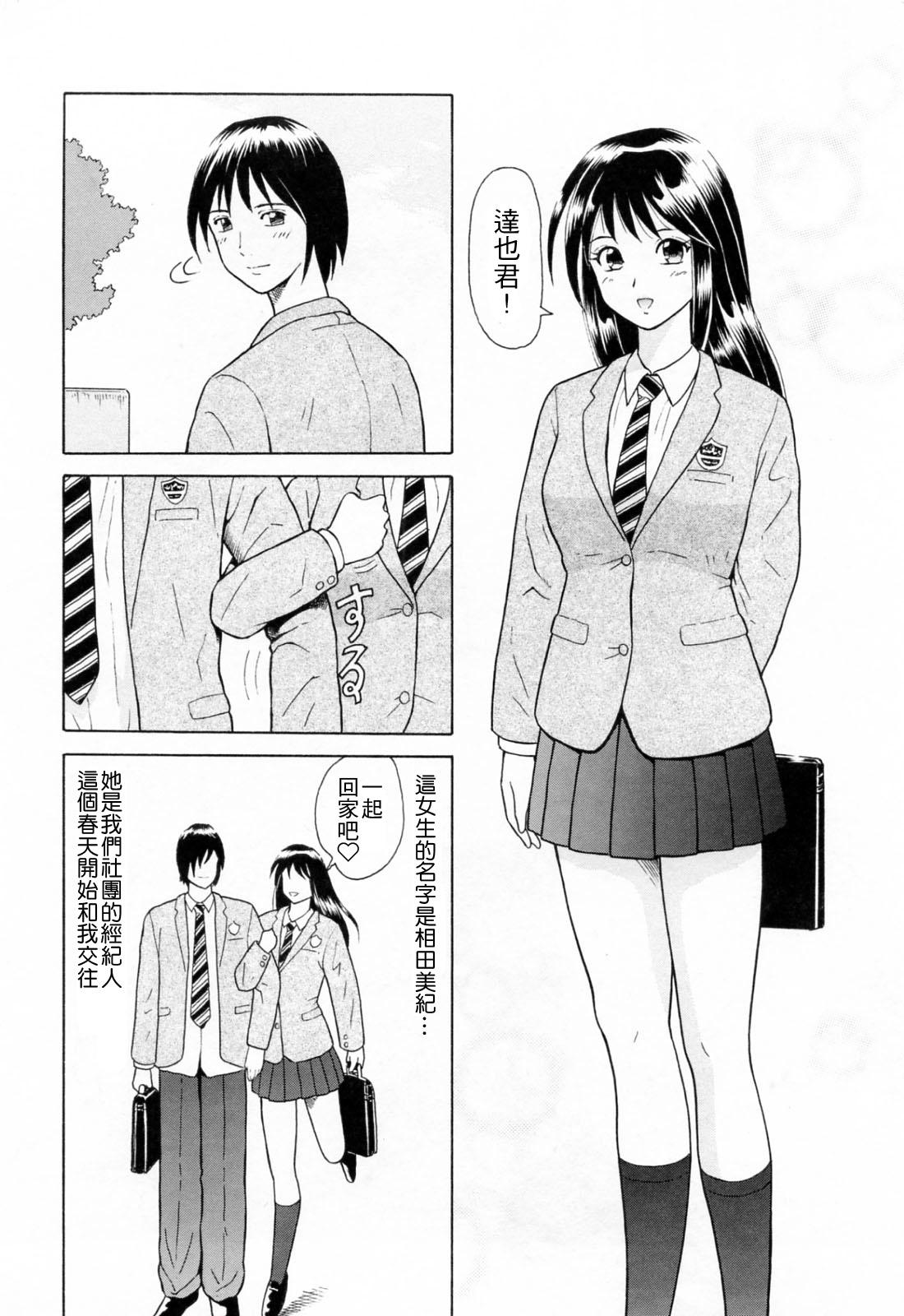 誘惑という名の愛[ゆうきともか]  [中国翻訳](182页)