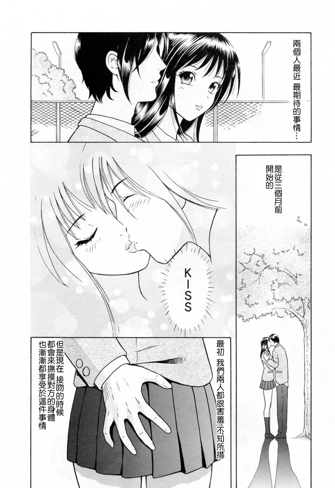 誘惑という名の愛[ゆうきともか]  [中国翻訳](182页)