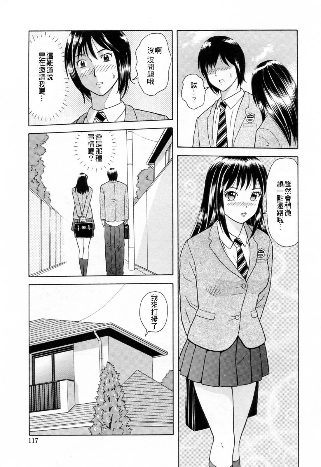 誘惑という名の愛[ゆうきともか]  [中国翻訳](182页)