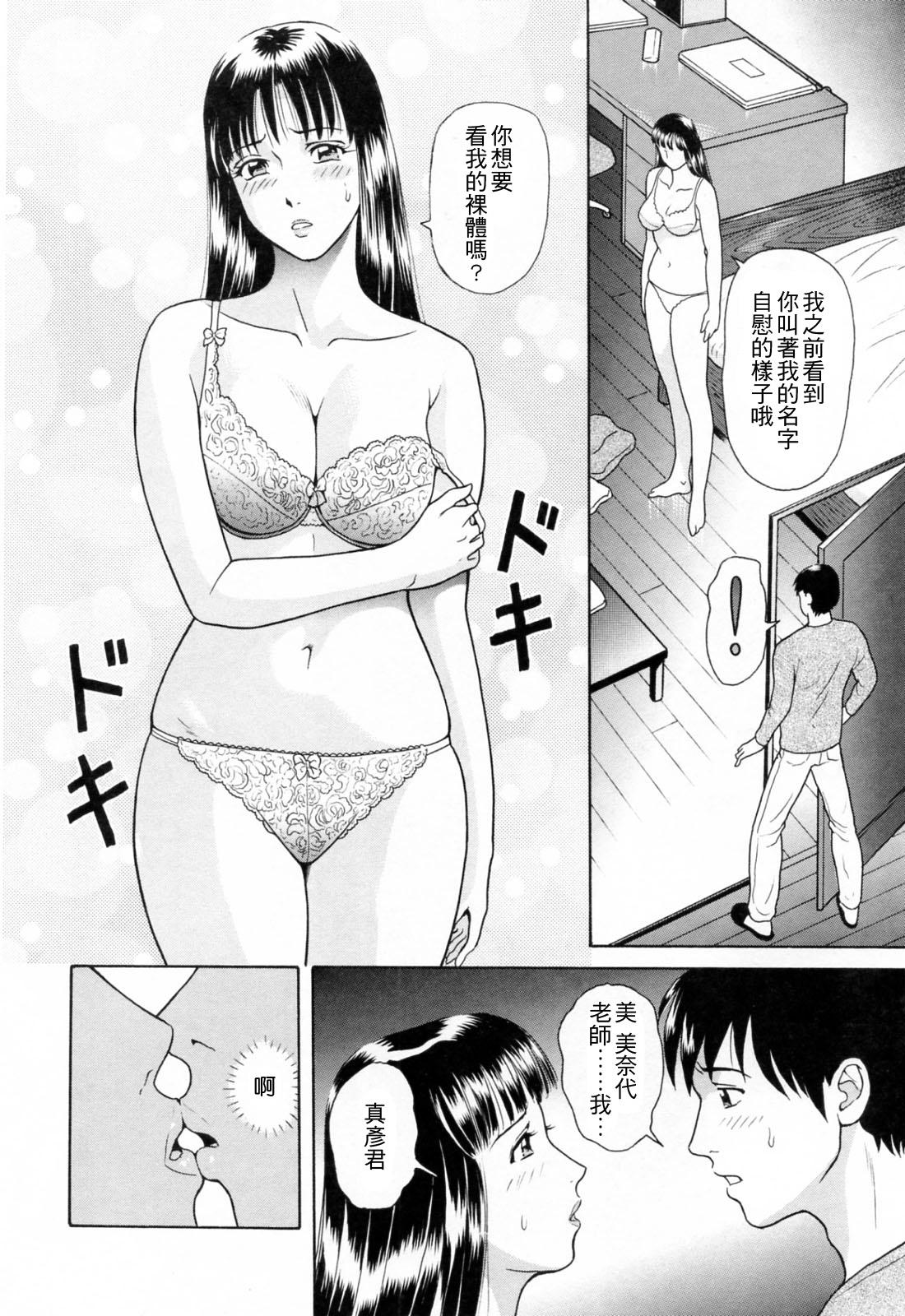 誘惑という名の愛[ゆうきともか]  [中国翻訳](182页)