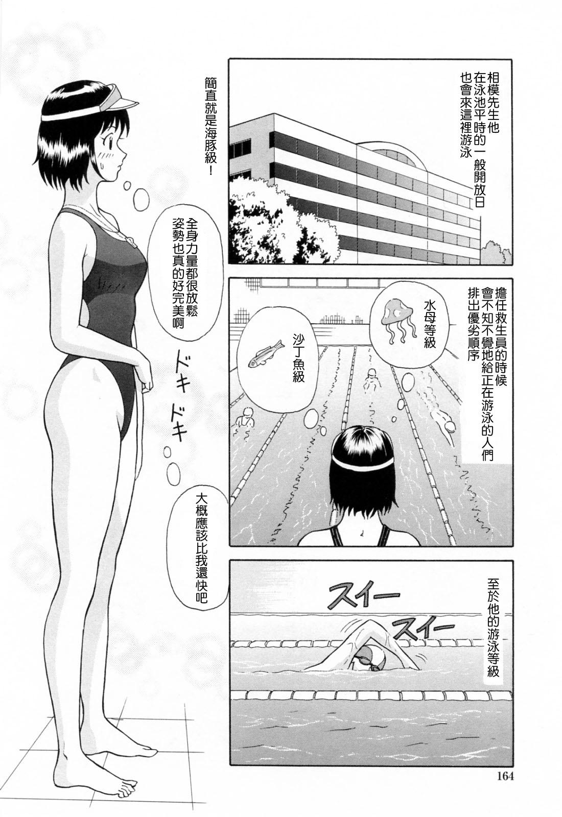 誘惑という名の愛[ゆうきともか]  [中国翻訳](182页)