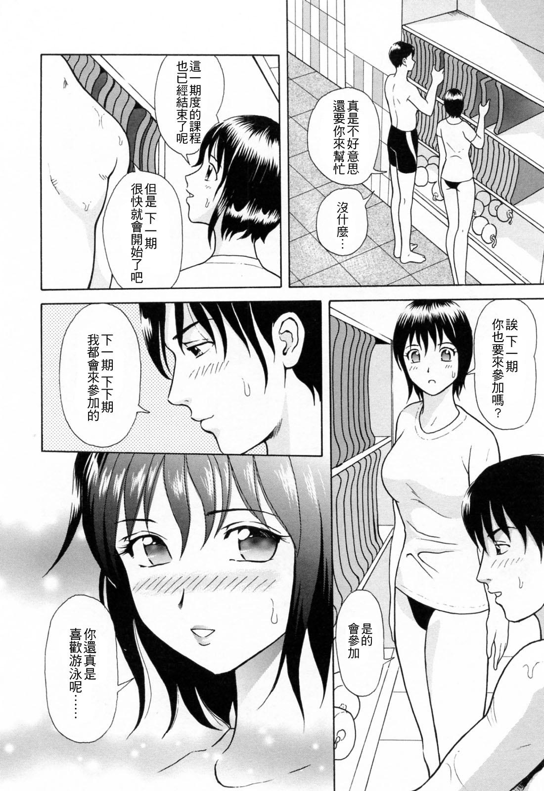 誘惑という名の愛[ゆうきともか]  [中国翻訳](182页)