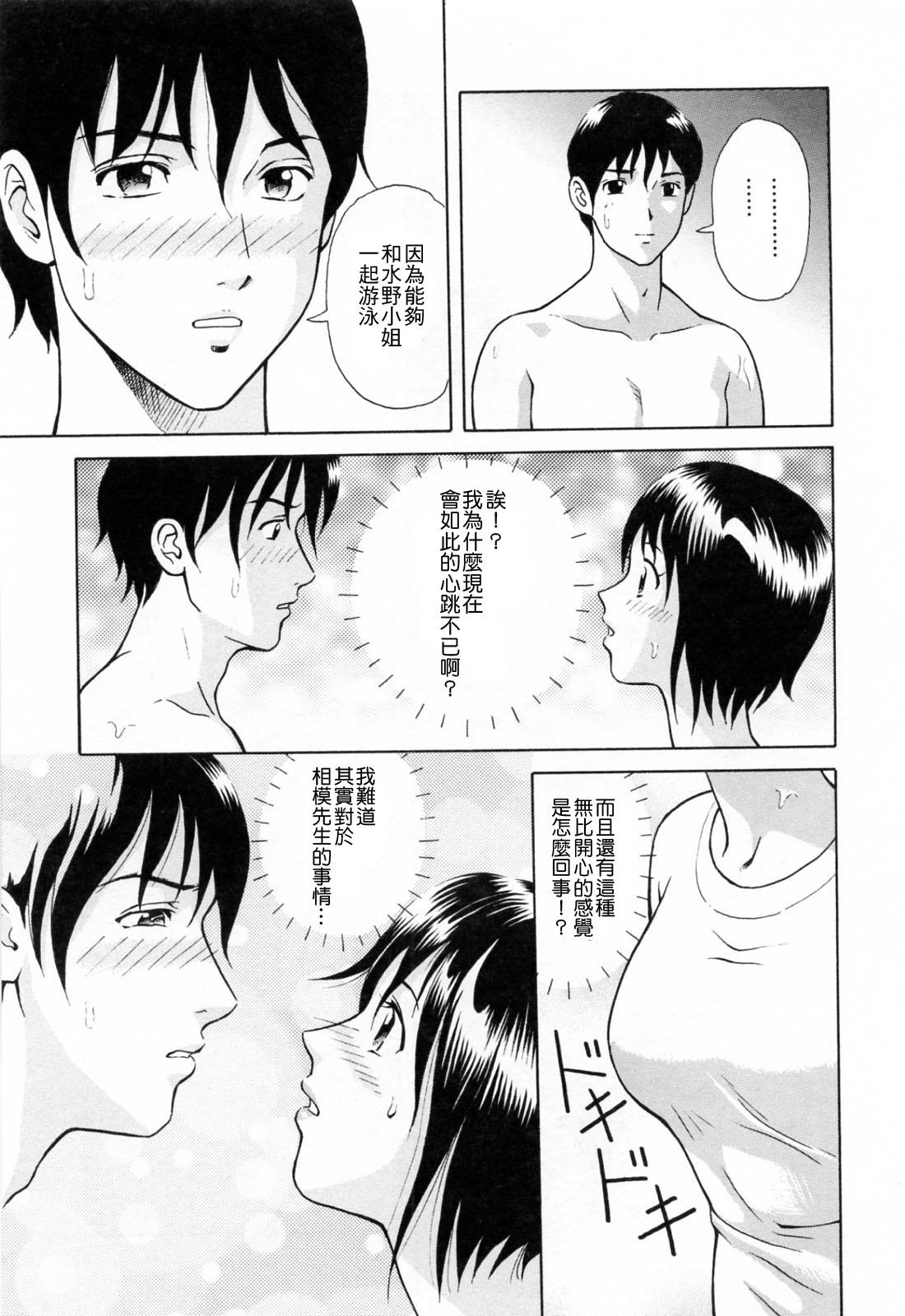 誘惑という名の愛[ゆうきともか]  [中国翻訳](182页)