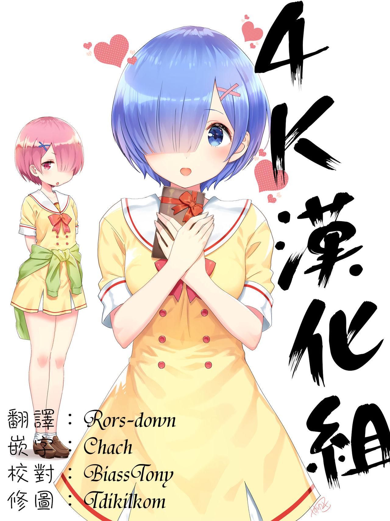 誘惑という名の愛[ゆうきともか]  [中国翻訳](182页)