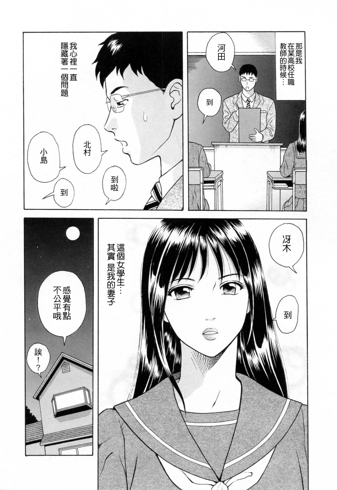 誘惑という名の愛[ゆうきともか]  [中国翻訳](182页)